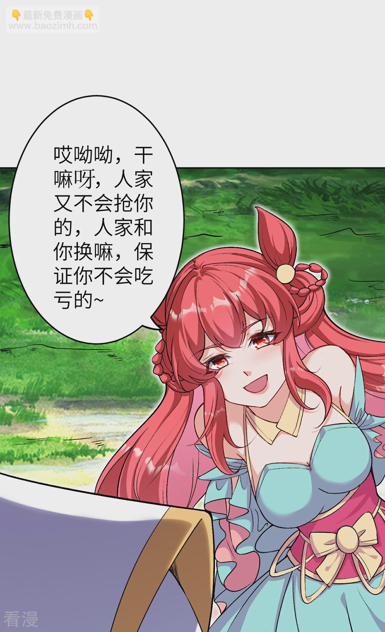 逆天邪神 - 第611話 交換(2/2) - 1