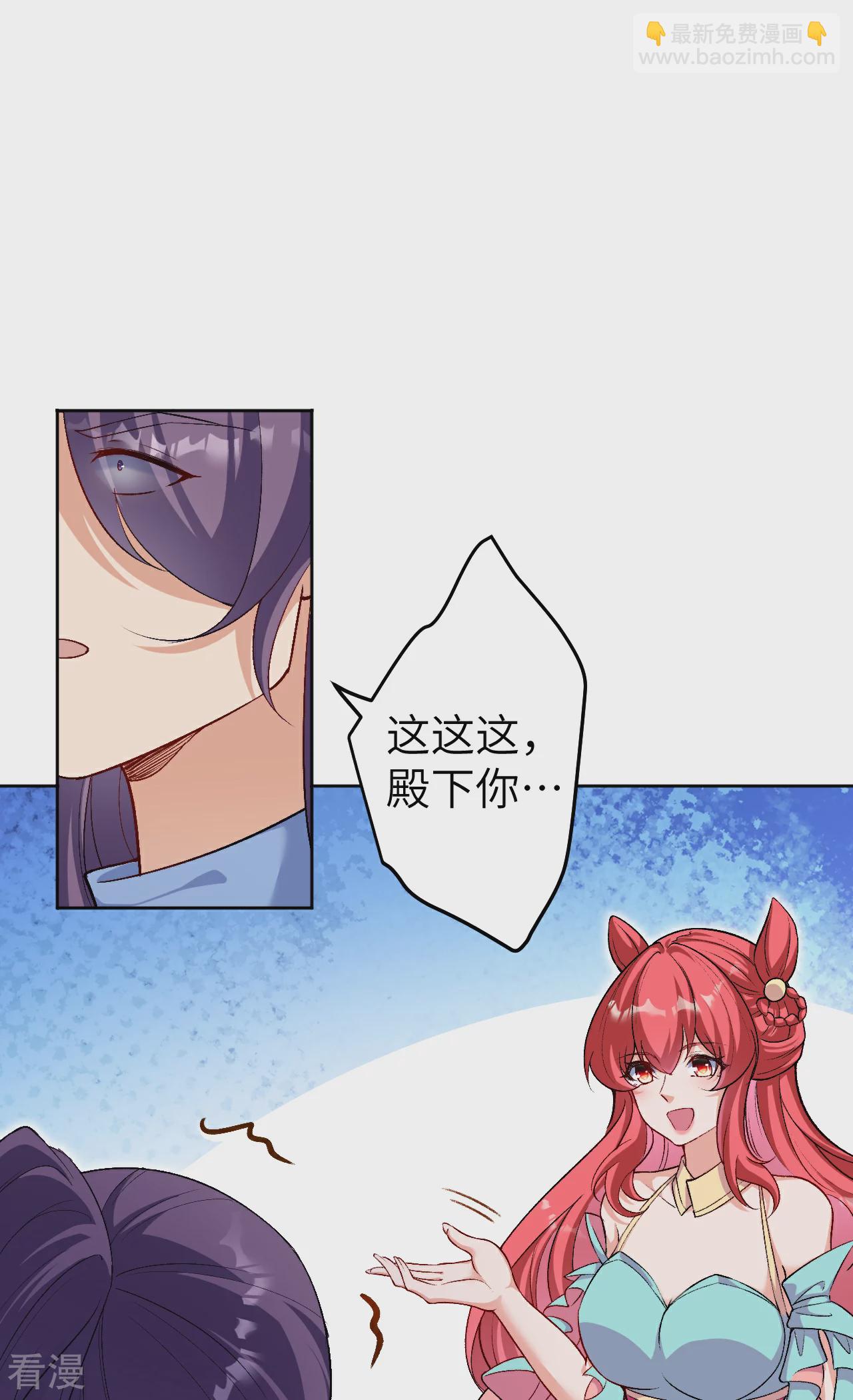 逆天邪神 - 第611話 交換(2/2) - 5