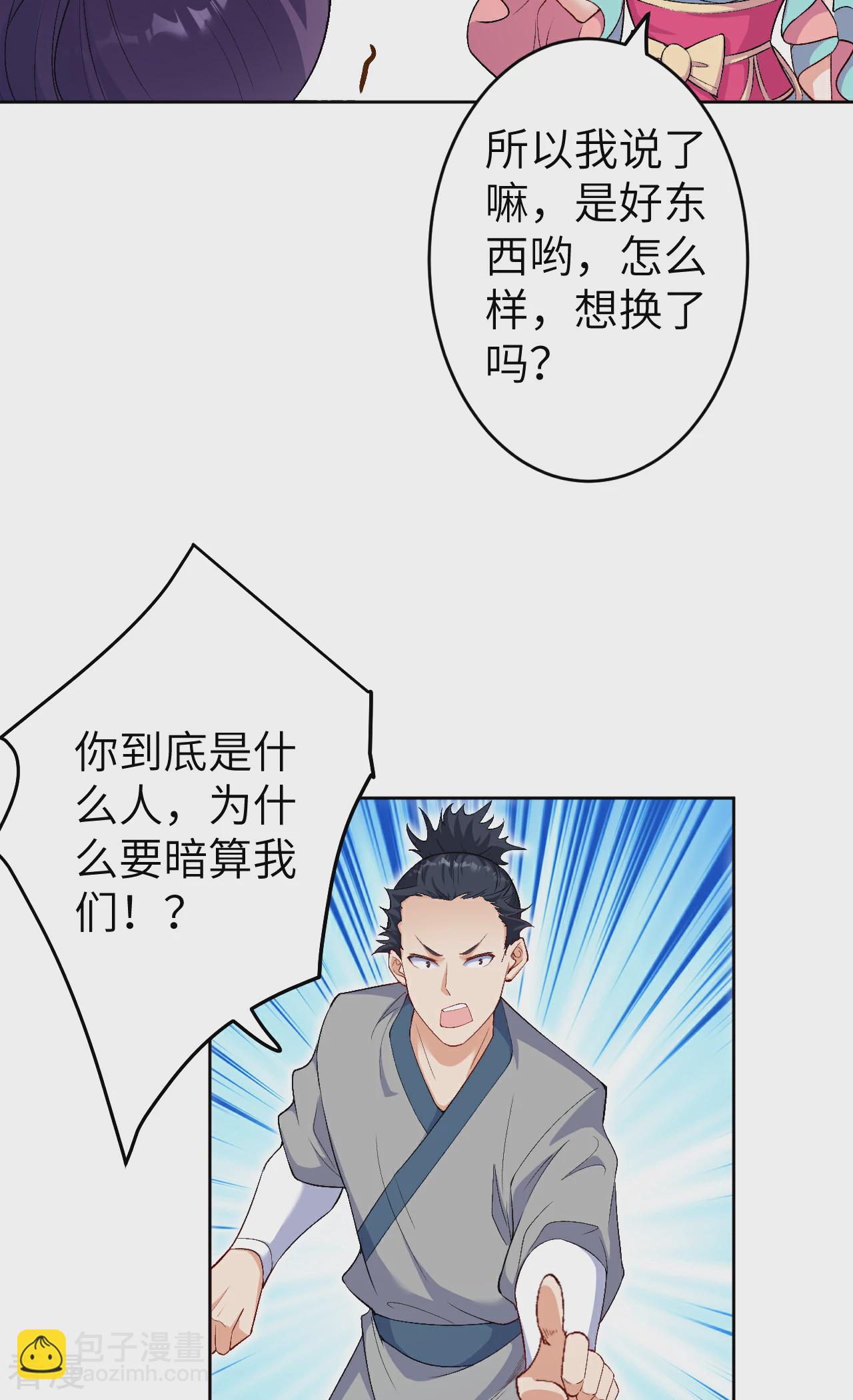 逆天邪神 - 第611話 交換(2/2) - 1