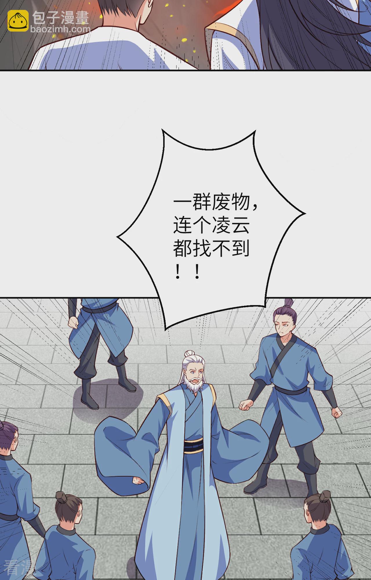 逆天邪神 - 第611話 交換(1/2) - 7