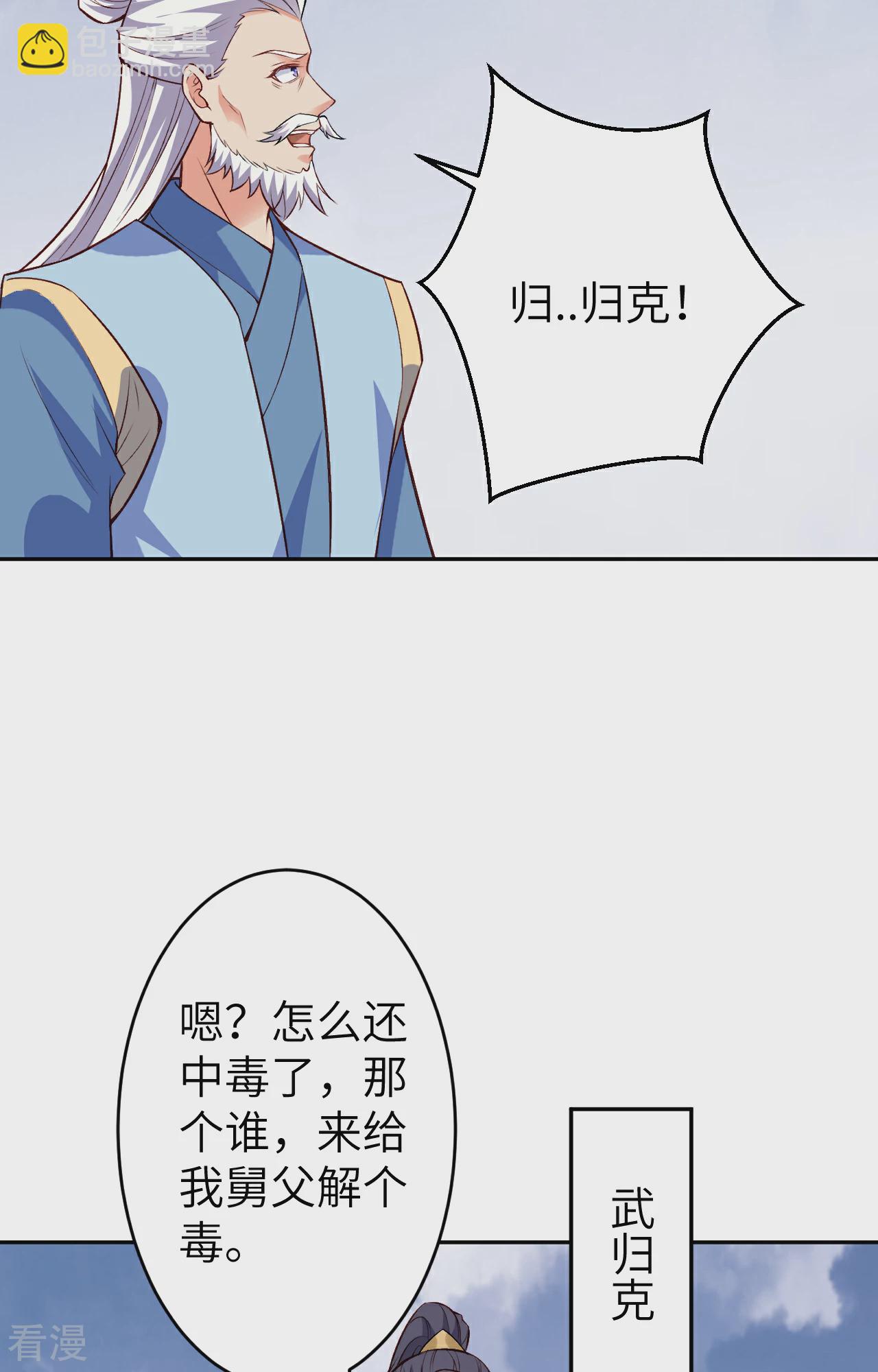 逆天邪神 - 第611話 交換(1/2) - 1