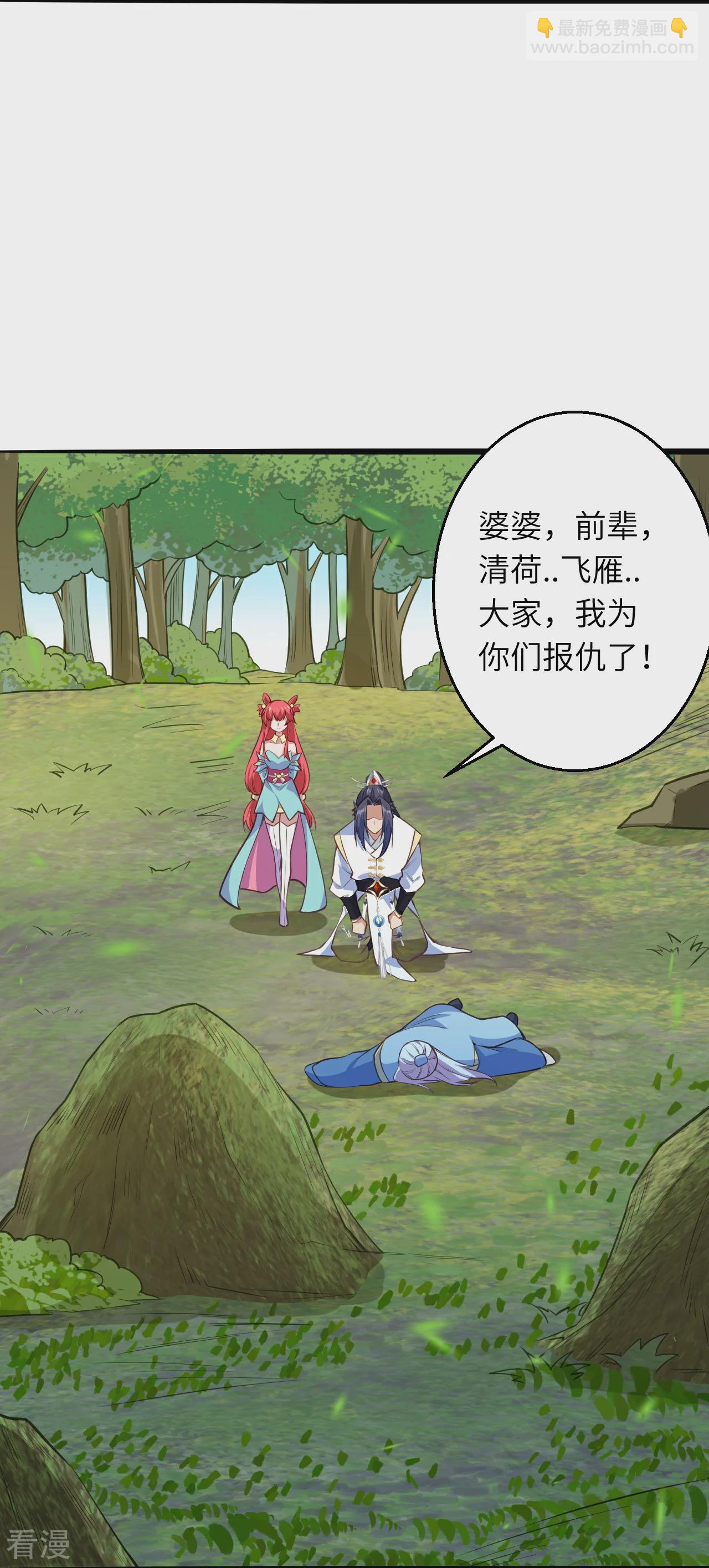 逆天邪神 - 第613話 真實的名字(1/2) - 4