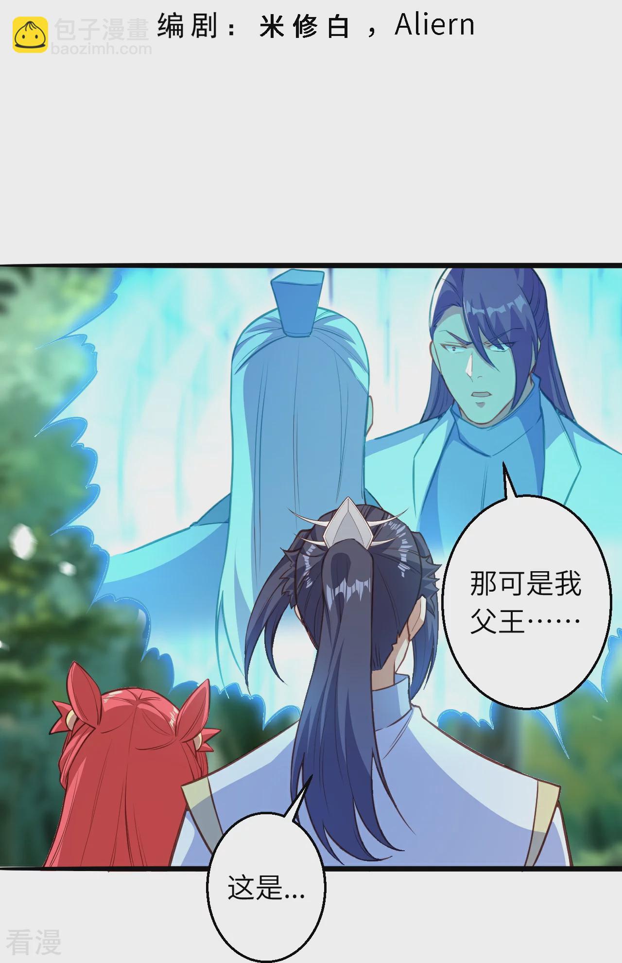 逆天邪神 - 第613話 真實的名字(1/2) - 3