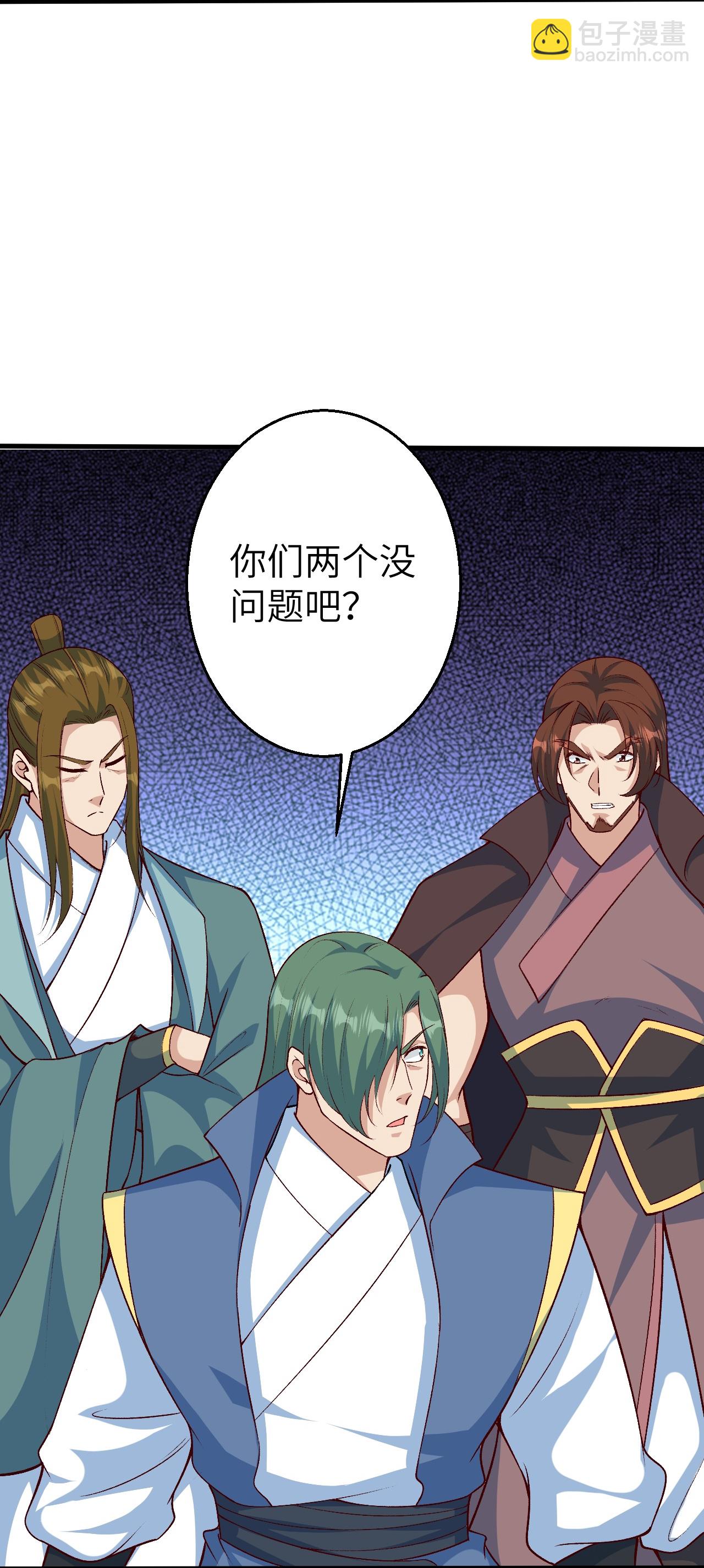 逆天邪神 - 第615話 偷襲(1/2) - 4