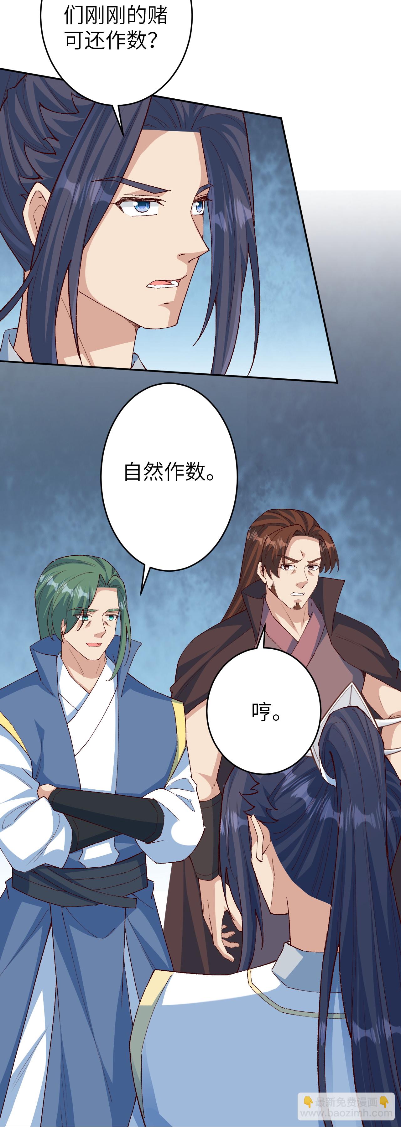 逆天邪神 - 第615話 偷襲(1/2) - 1