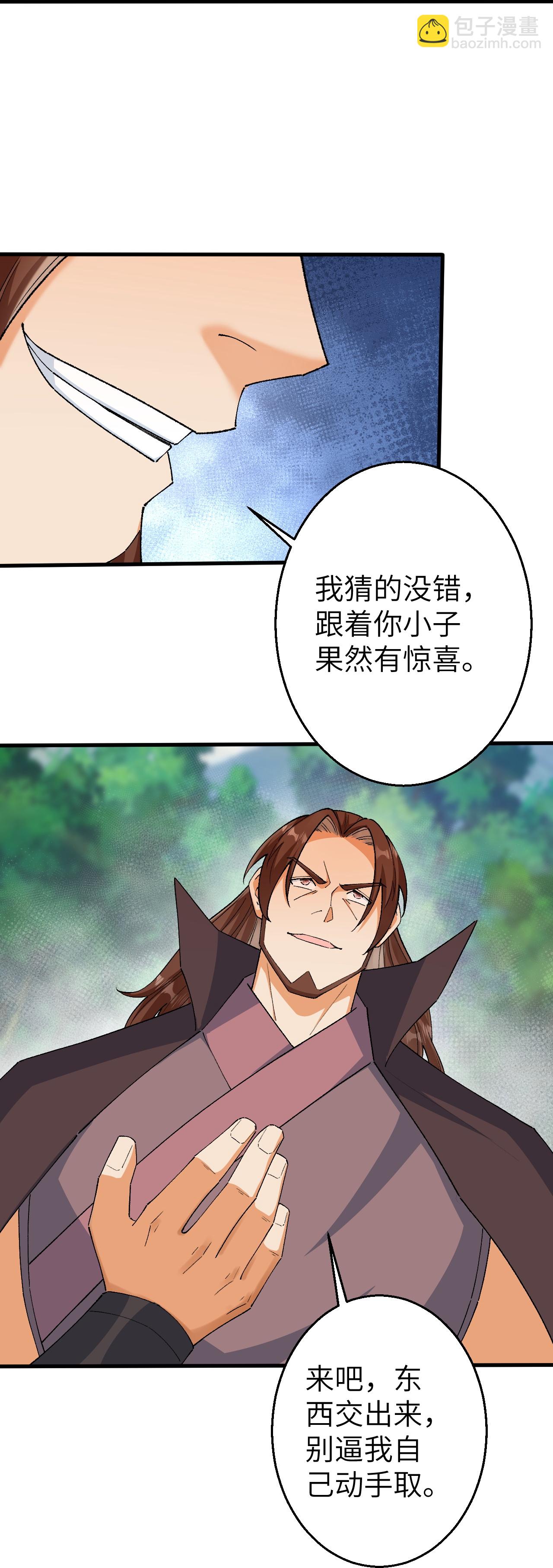 逆天邪神 - 第615話 偷襲(2/2) - 1