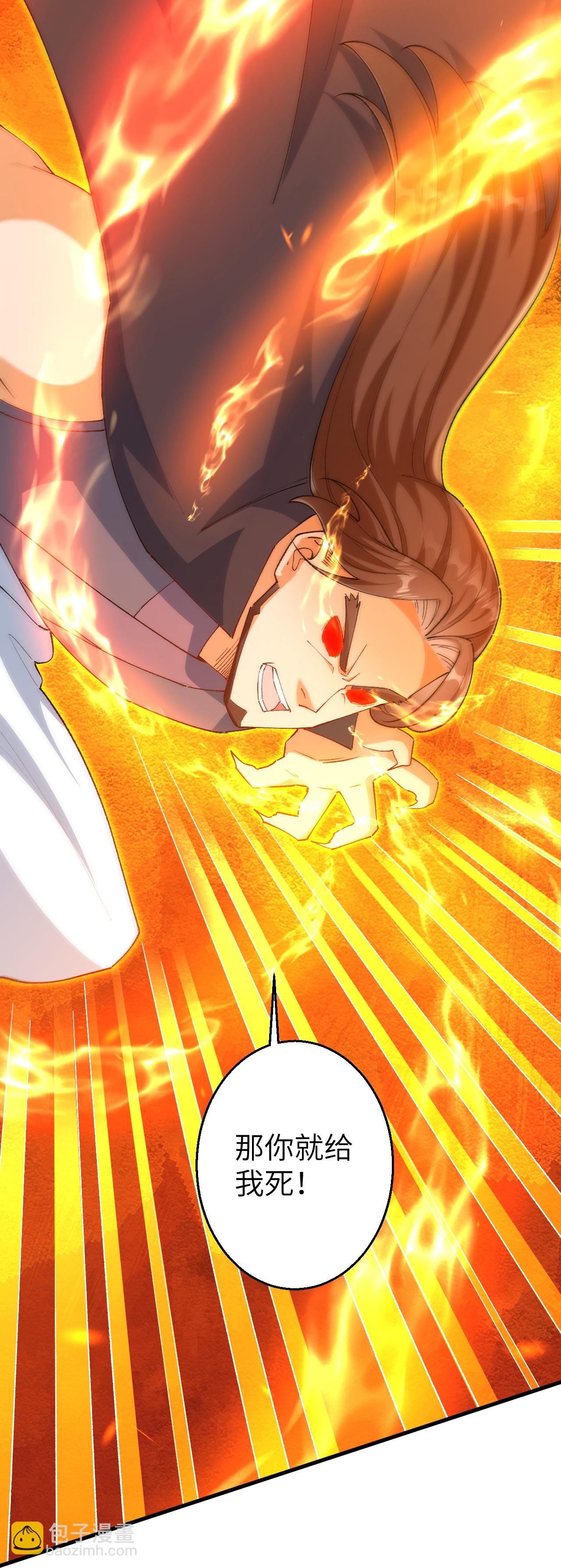 逆天邪神 - 第615話 偷襲(2/2) - 2