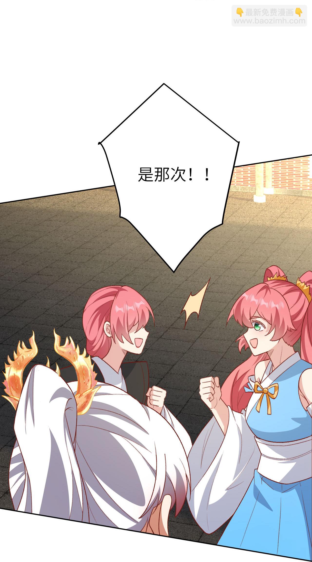 逆天邪神 - 第619話 很遠的地方(2/2) - 1