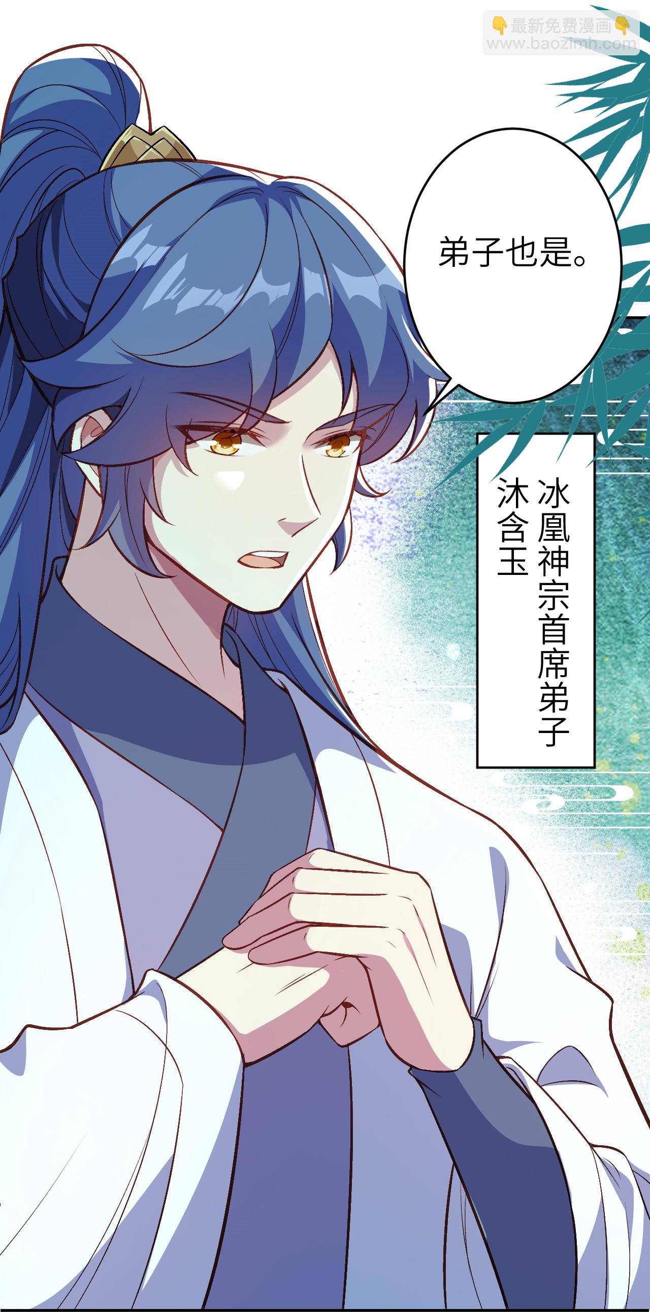 逆天邪神 - 第621話 神靈境七級(1/2) - 6