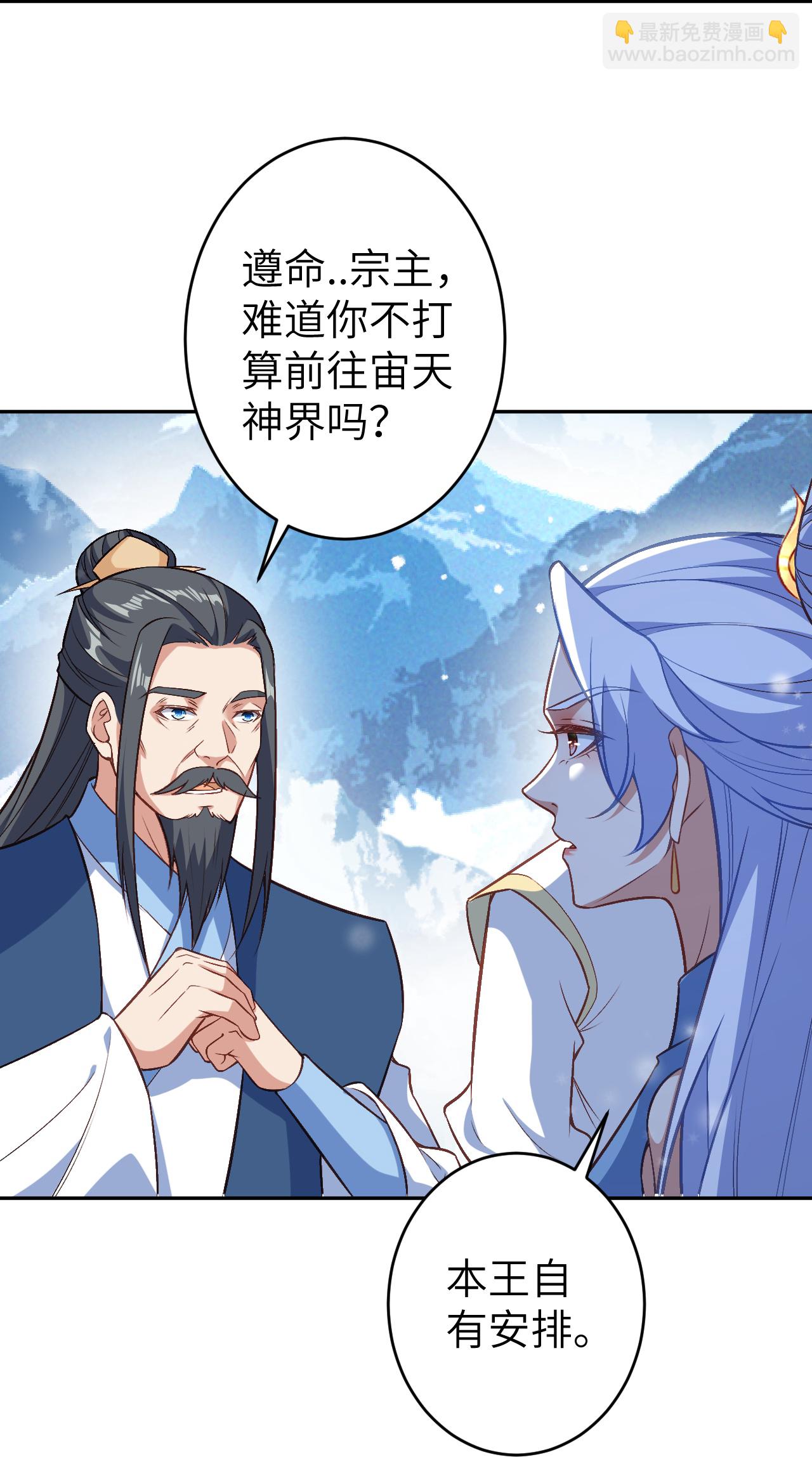 逆天邪神 - 第621話 神靈境七級(1/2) - 5