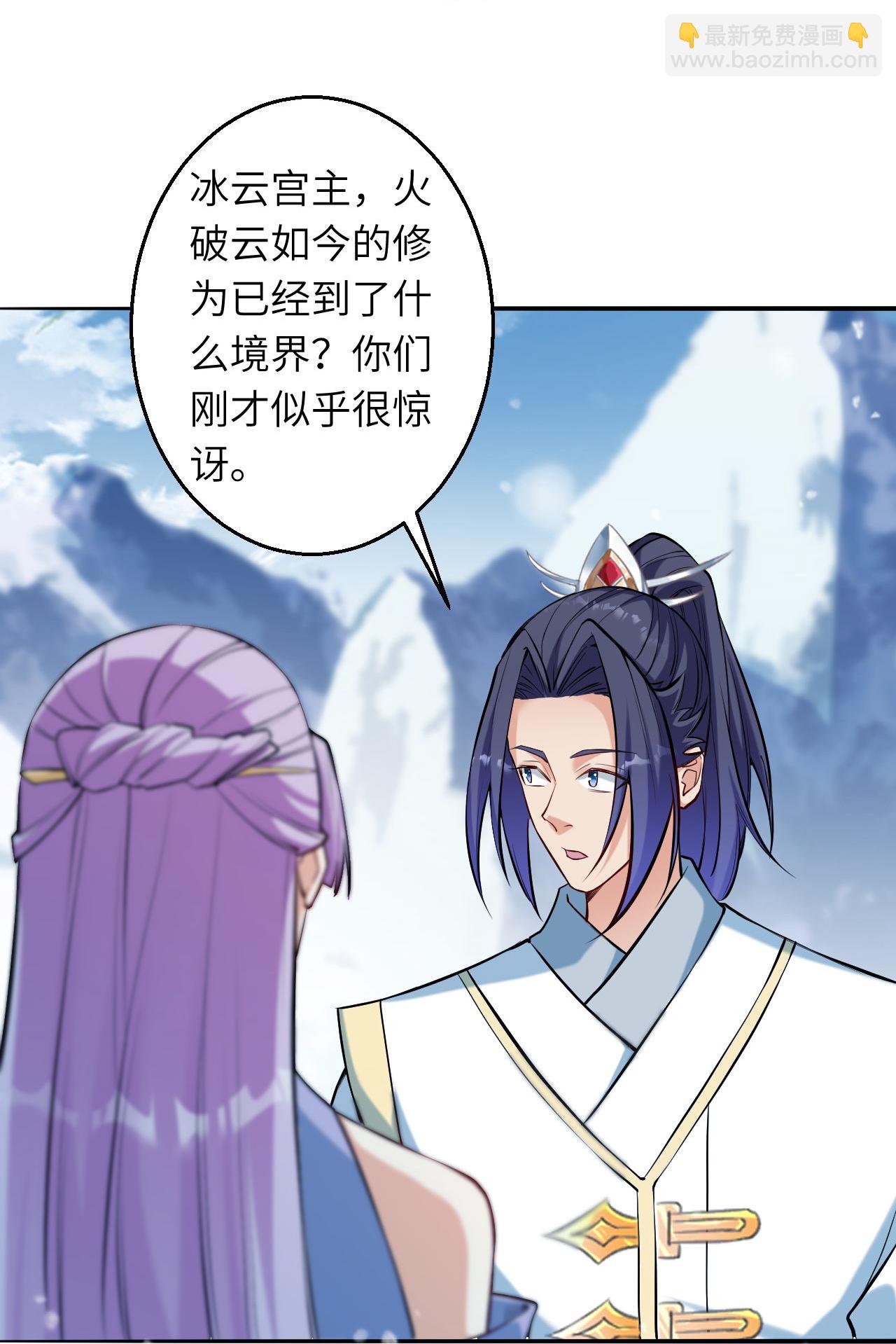 逆天邪神 - 第621話 神靈境七級(2/2) - 1