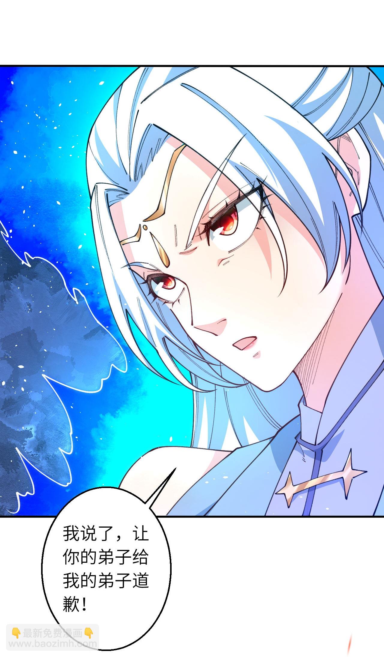 逆天邪神 - 第623話 現在可以滾了(2/2) - 2