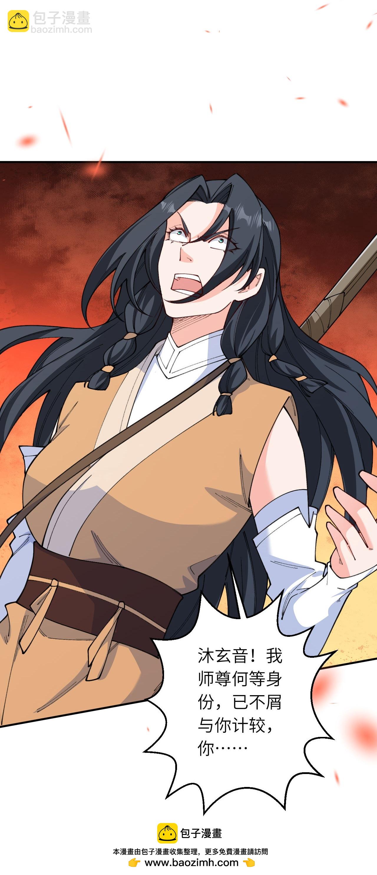 逆天邪神 - 第623話 現在可以滾了(2/2) - 3