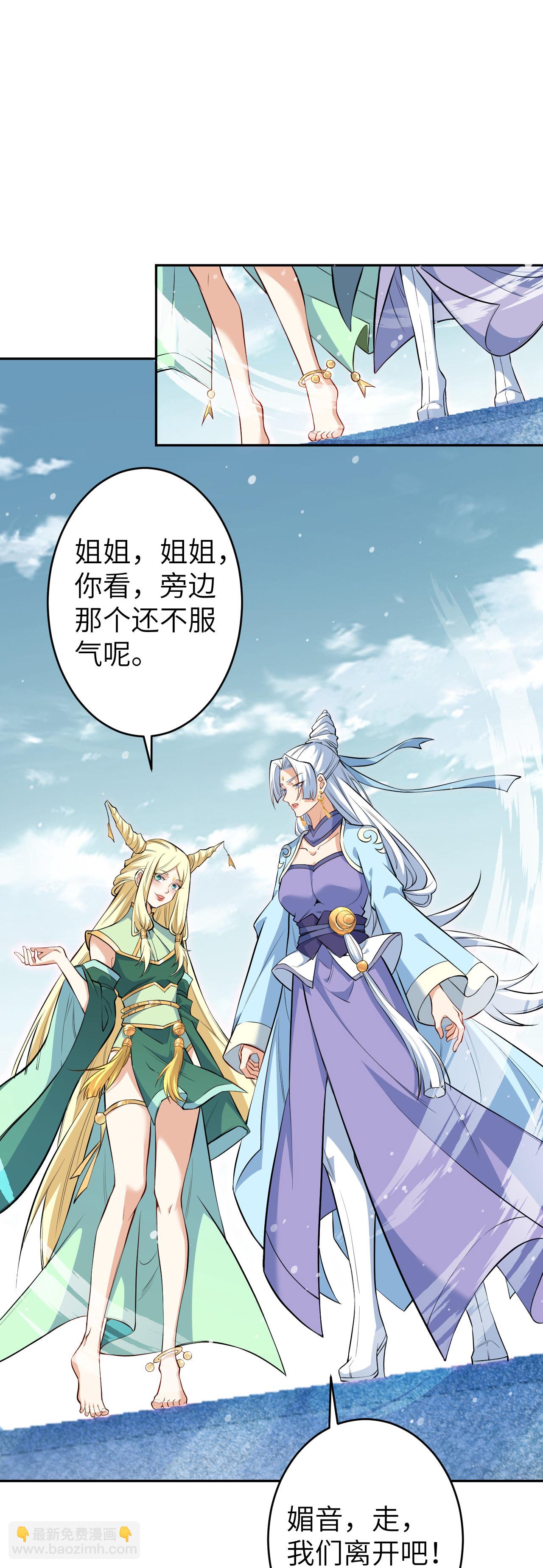 逆天邪神 - 第625話 要吃小孩了(1/2) - 5