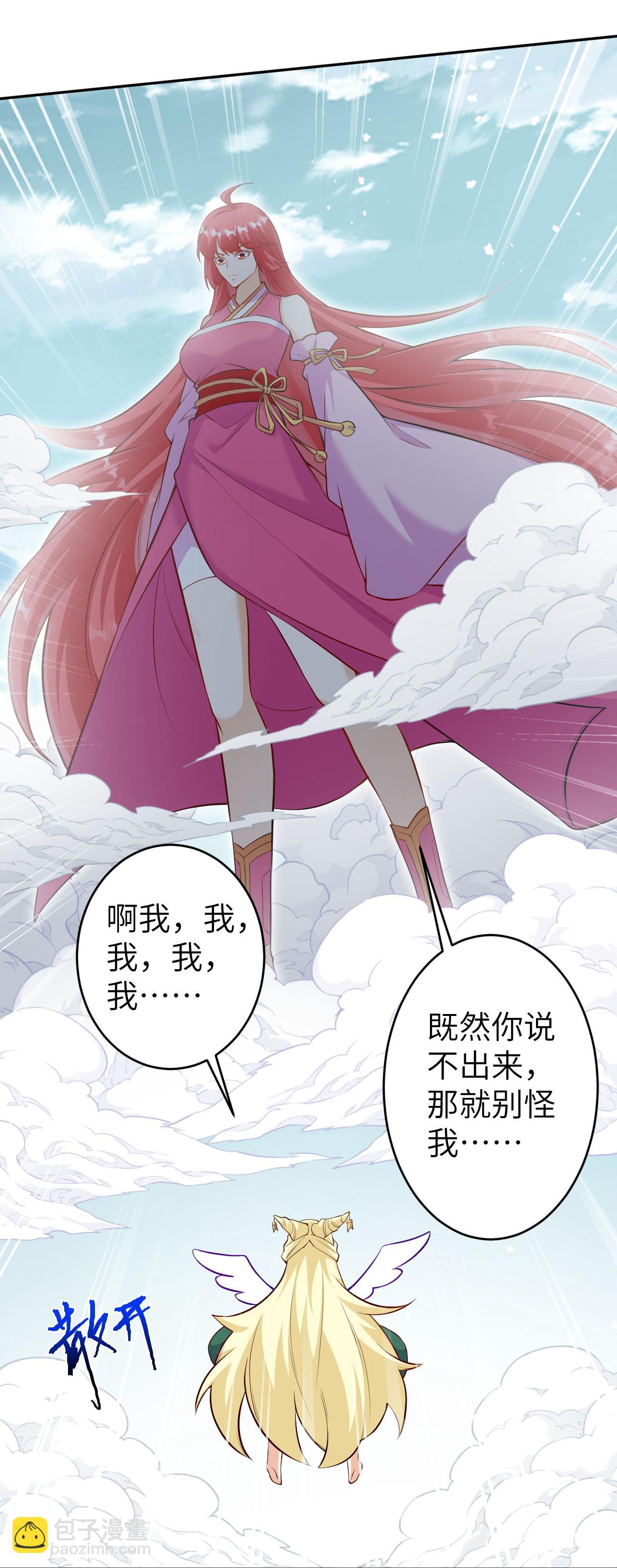 逆天邪神 - 第625話 要吃小孩了(1/2) - 3