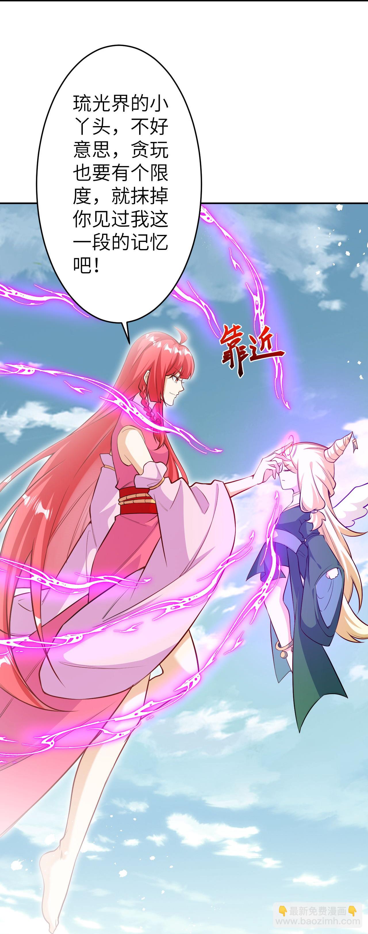 逆天邪神 - 第625話 要吃小孩了(1/2) - 8