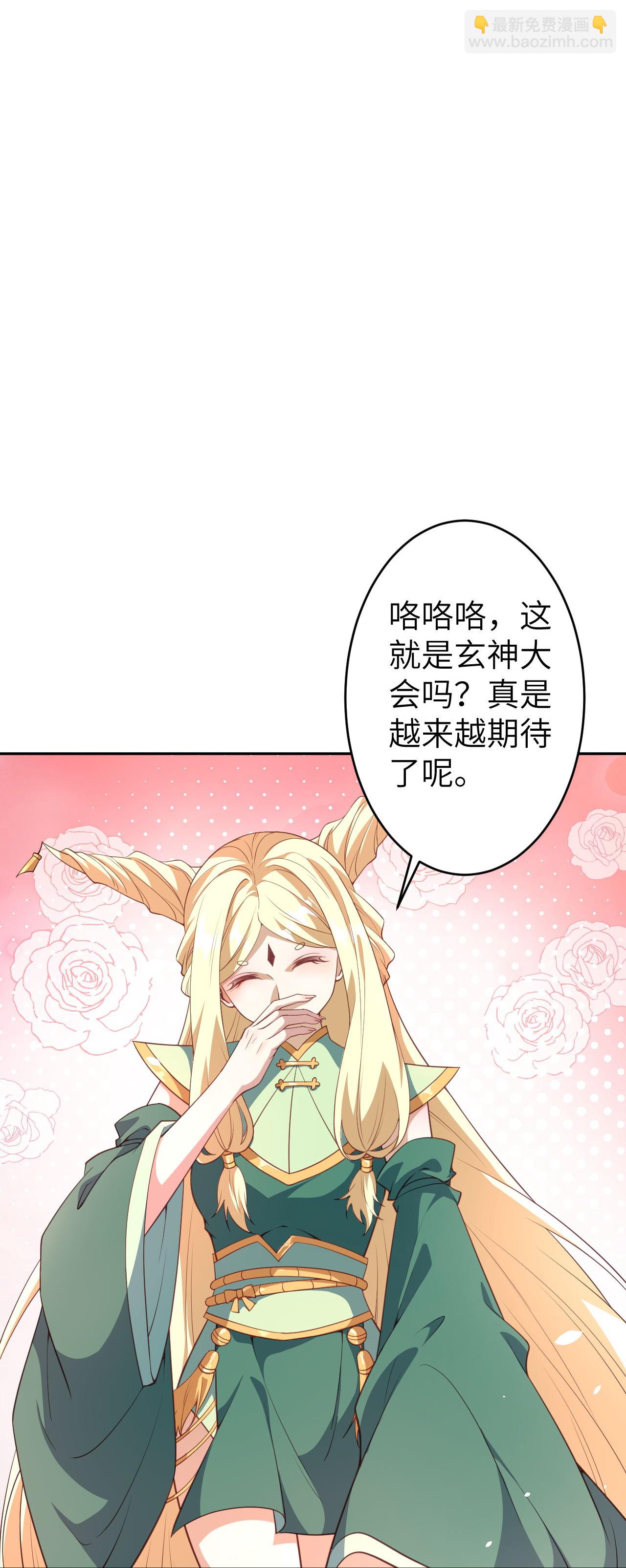 逆天邪神 - 第625話 要吃小孩了(2/2) - 5