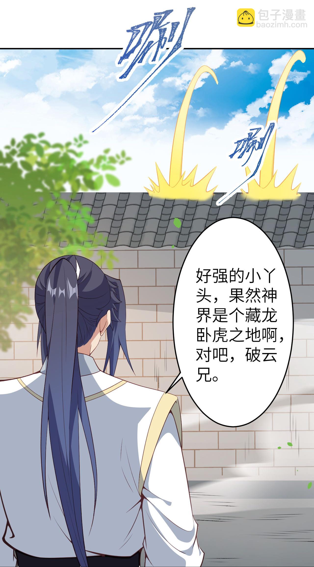 逆天邪神 - 第625話 要吃小孩了(2/2) - 2