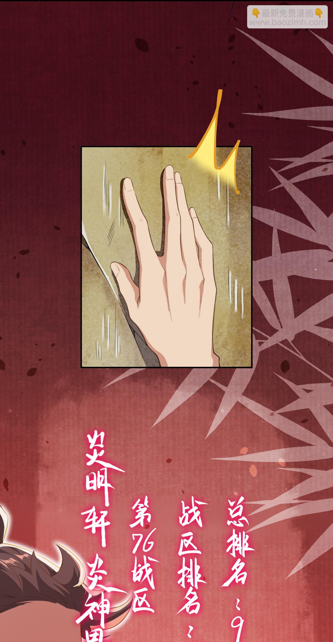 逆天邪神 - 第627話 倒數第一(1/2) - 5