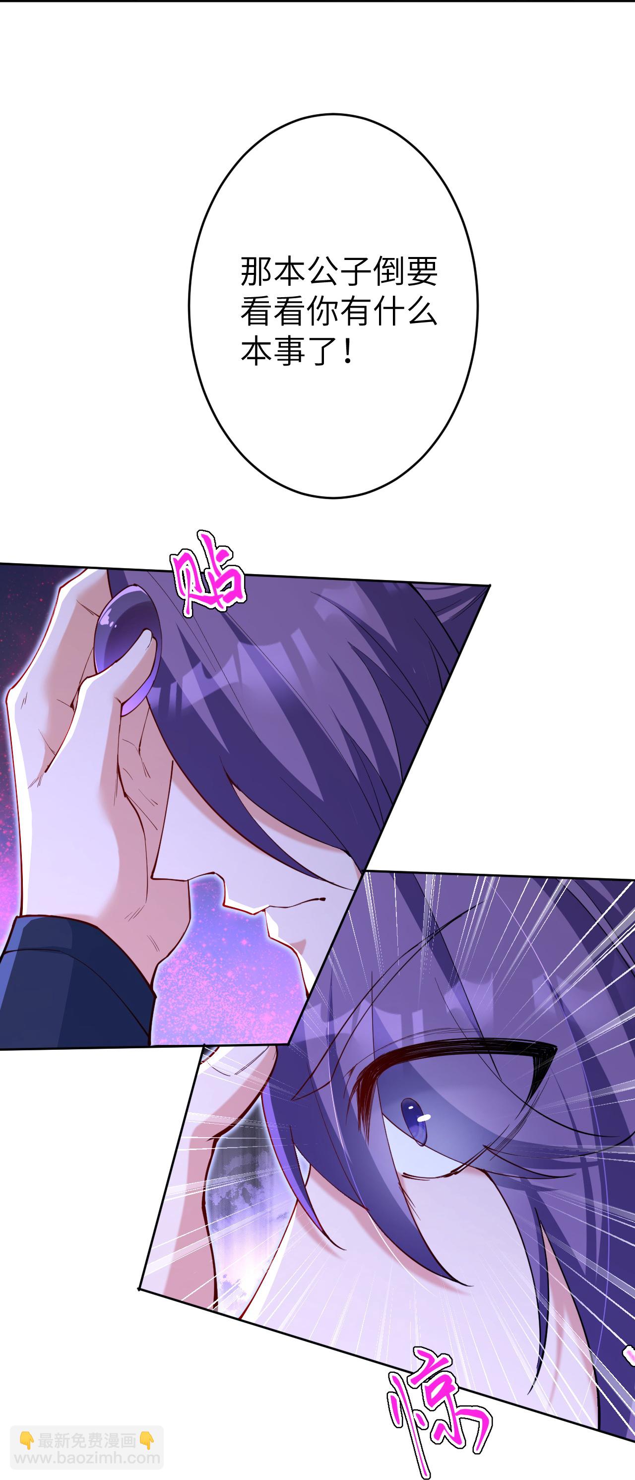 逆天邪神 - 第629話 滅魂珠(1/2) - 3