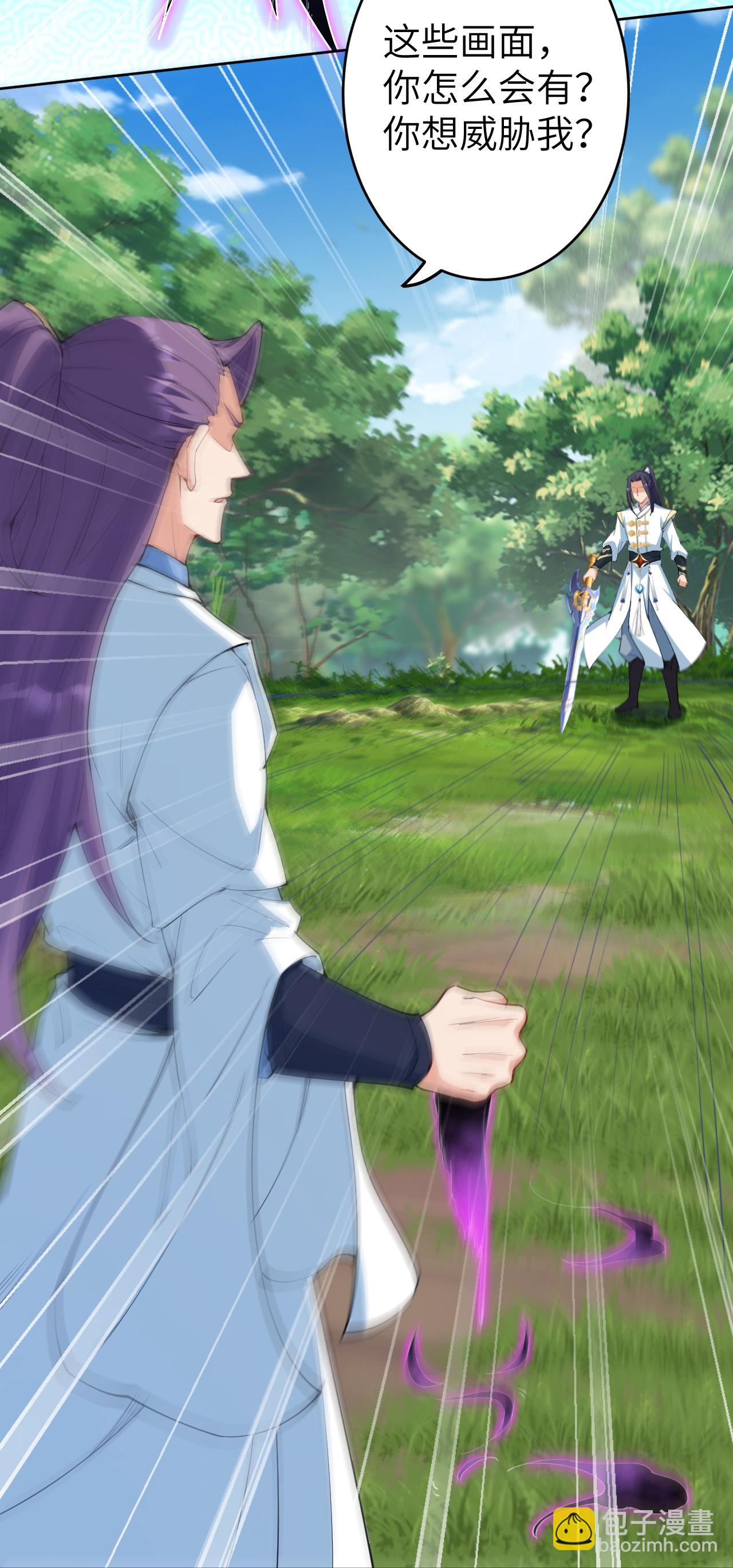 逆天邪神 - 第629話 滅魂珠(1/2) - 5