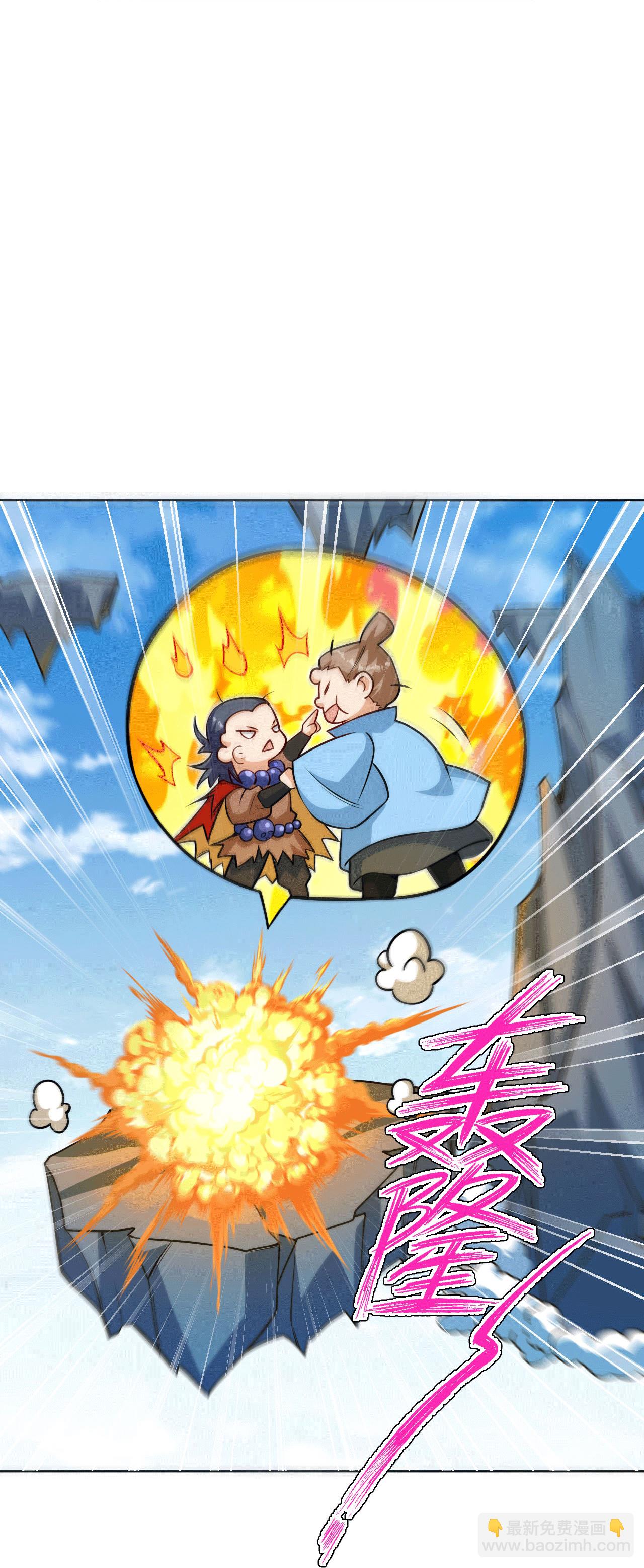 逆天邪神 - 第631話 不自量力(1/2) - 4