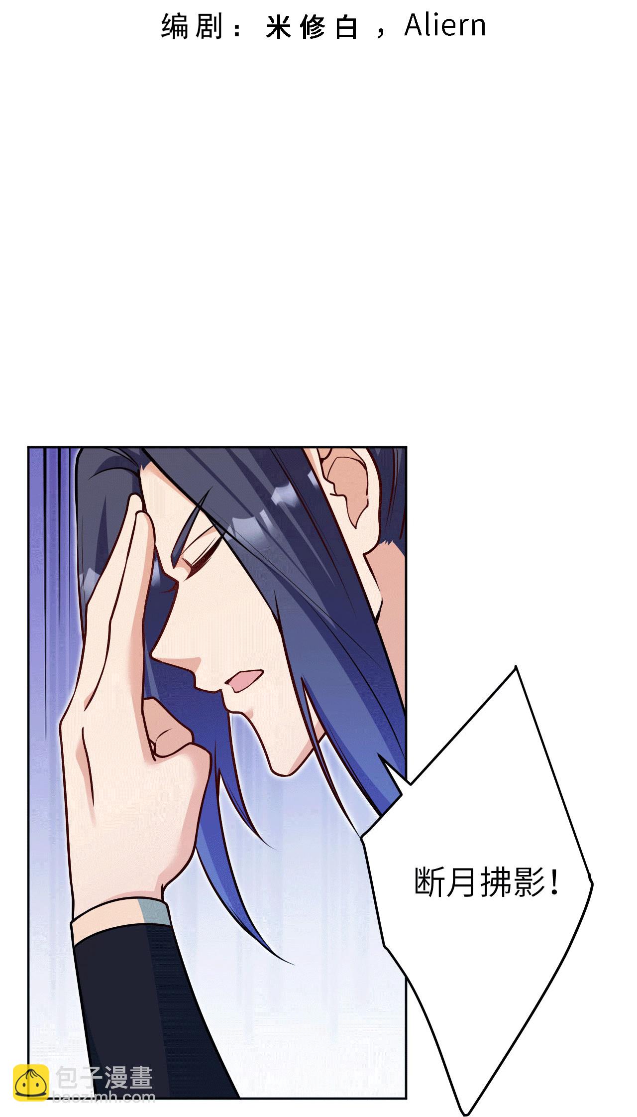 逆天邪神 - 第631話 不自量力(1/2) - 3