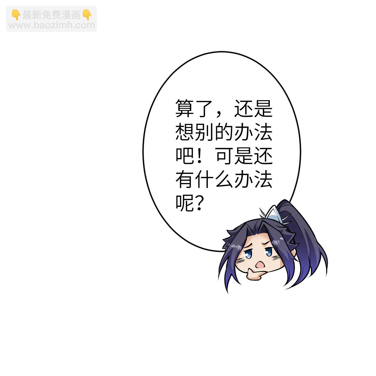 逆天邪神 - 第631話 不自量力(1/2) - 8