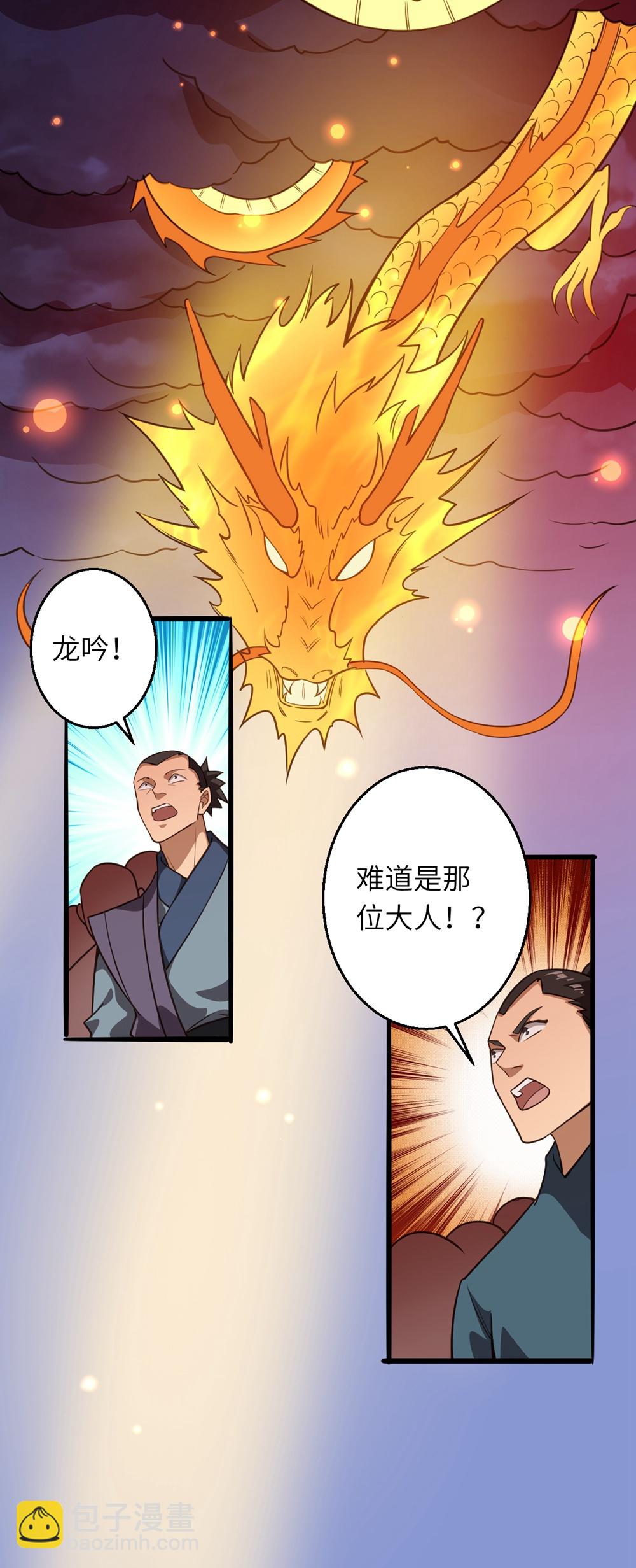 逆天邪神 - 第633話 玄神大會(1/2) - 3