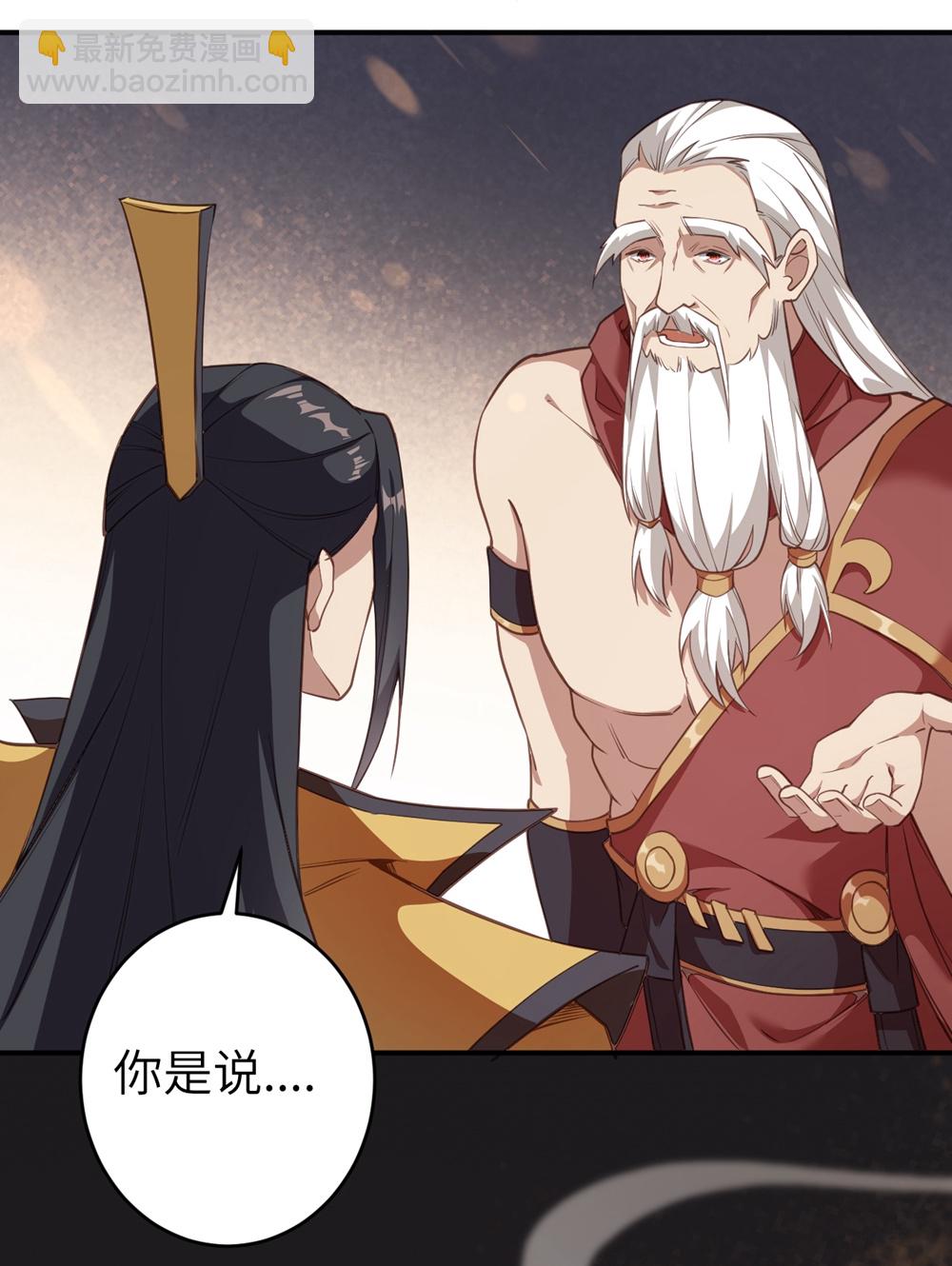 逆天邪神 - 第633話 玄神大會(1/2) - 7