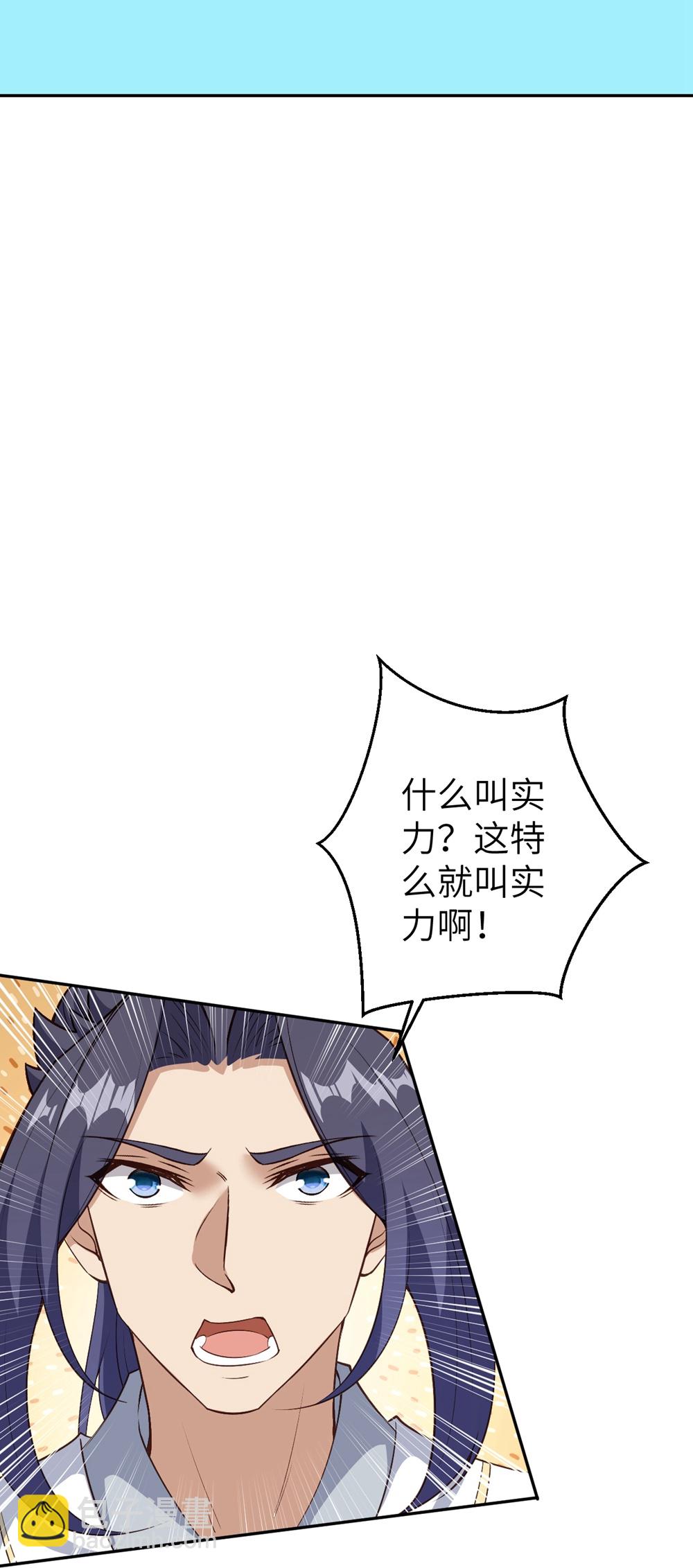 逆天邪神 - 第633話 玄神大會(2/2) - 4