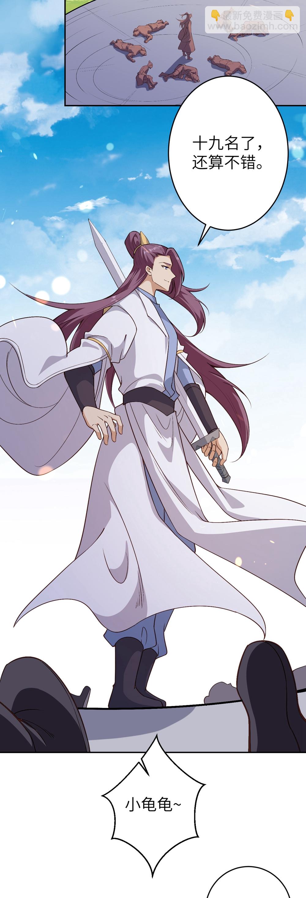 逆天邪神 - 第633話 玄神大會(2/2) - 3