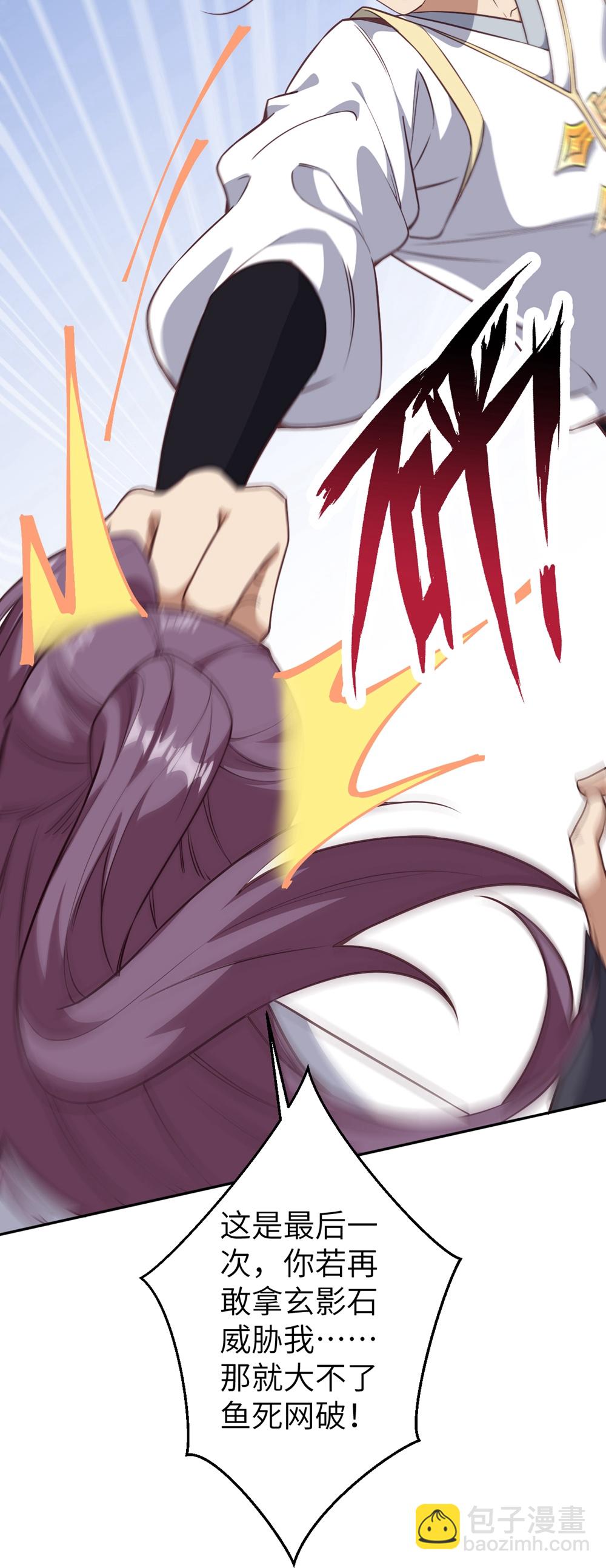 逆天邪神 - 第633話 玄神大會(2/2) - 3