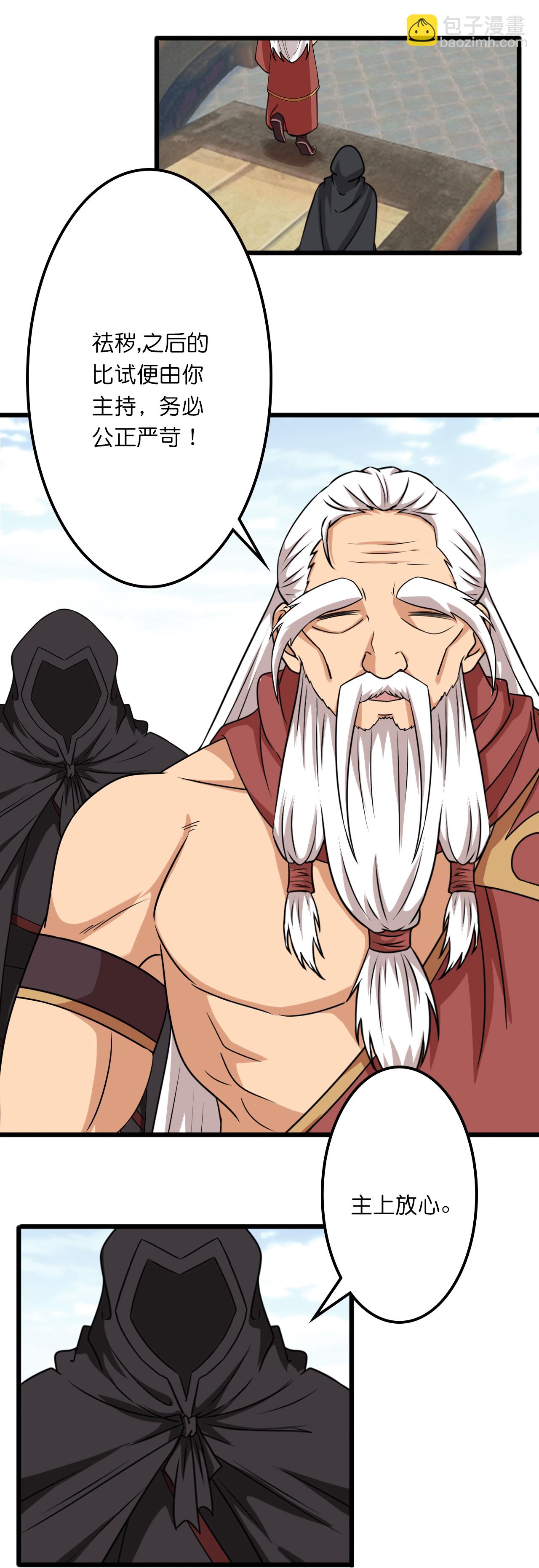 逆天邪神 - 第635話 終晉級 - 7