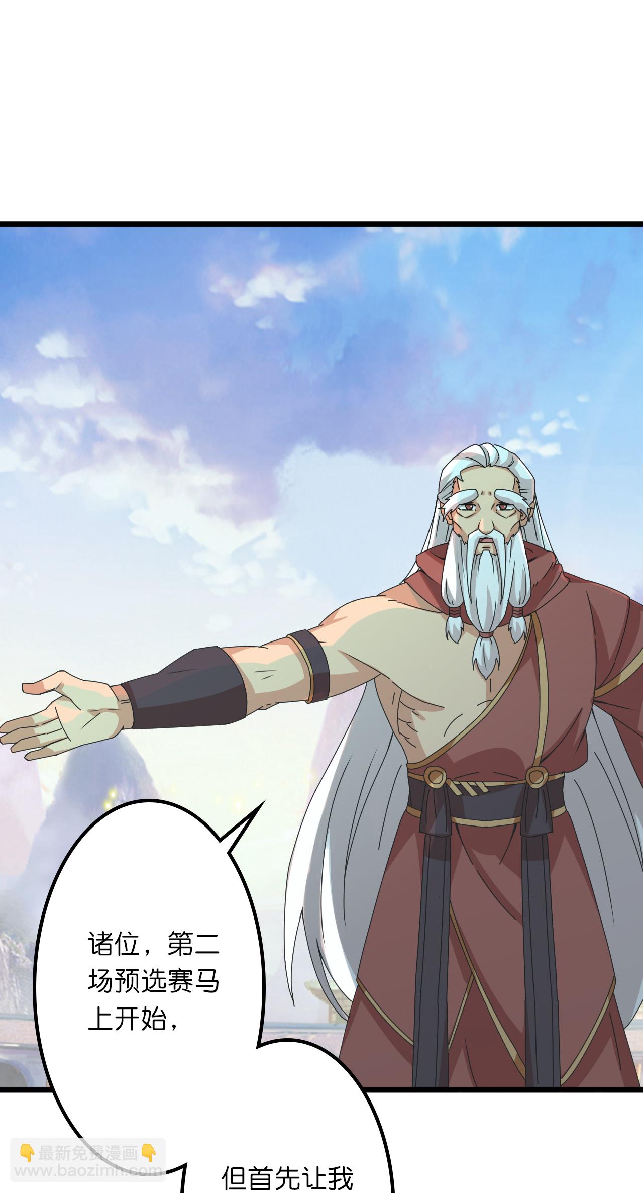 逆天邪神 - 第635話 終晉級 - 2