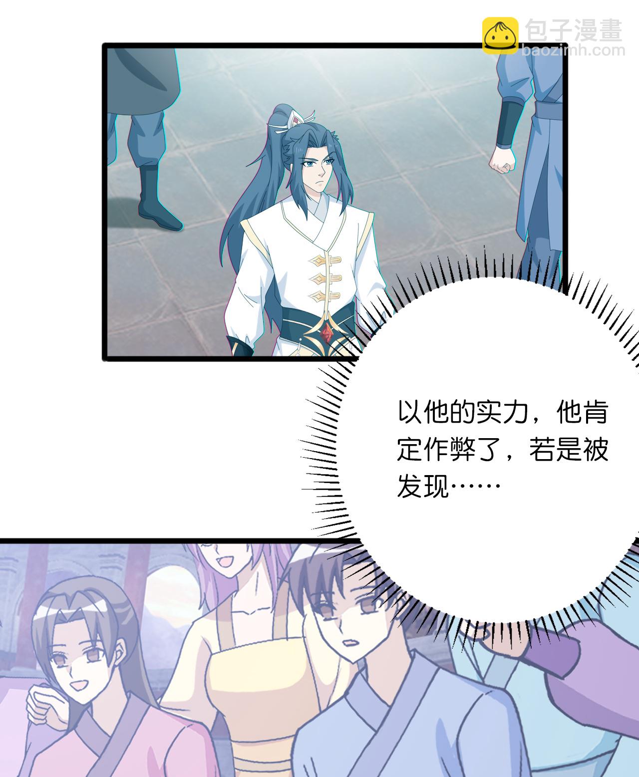 逆天邪神 - 第635話 終晉級 - 2