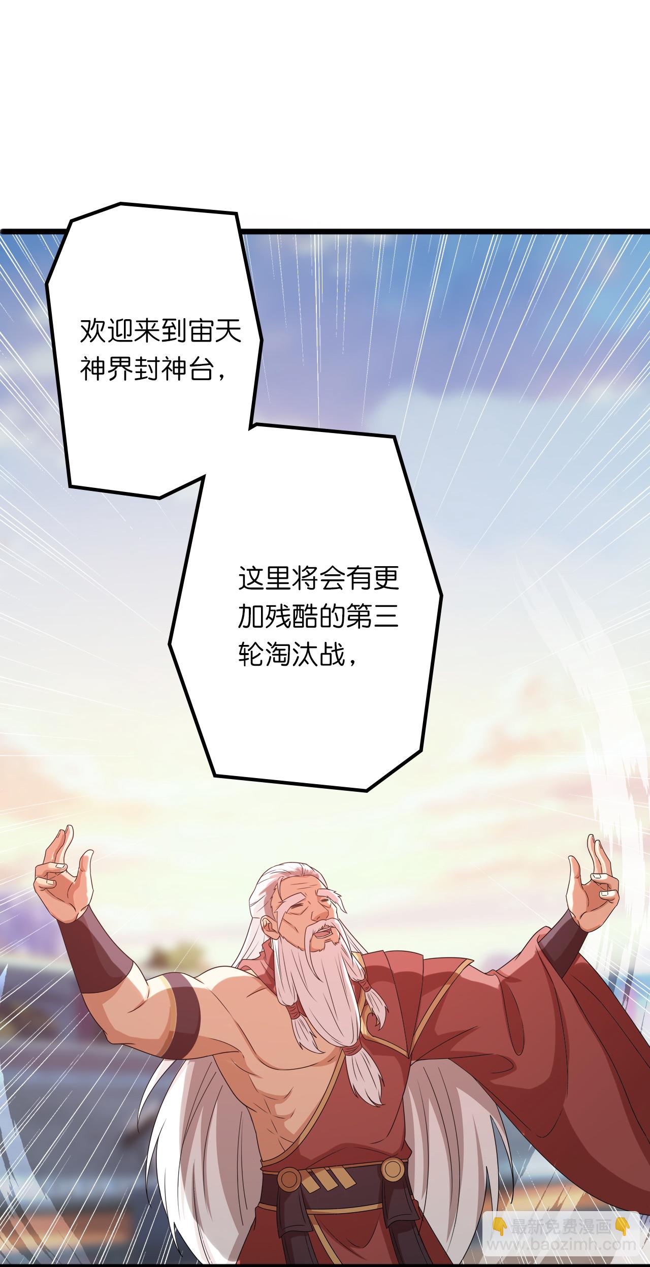 逆天邪神 - 第635話 終晉級 - 2