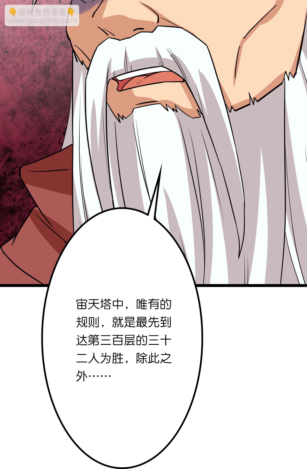 逆天邪神 - 第637話 宙天神塔(2/2) - 4