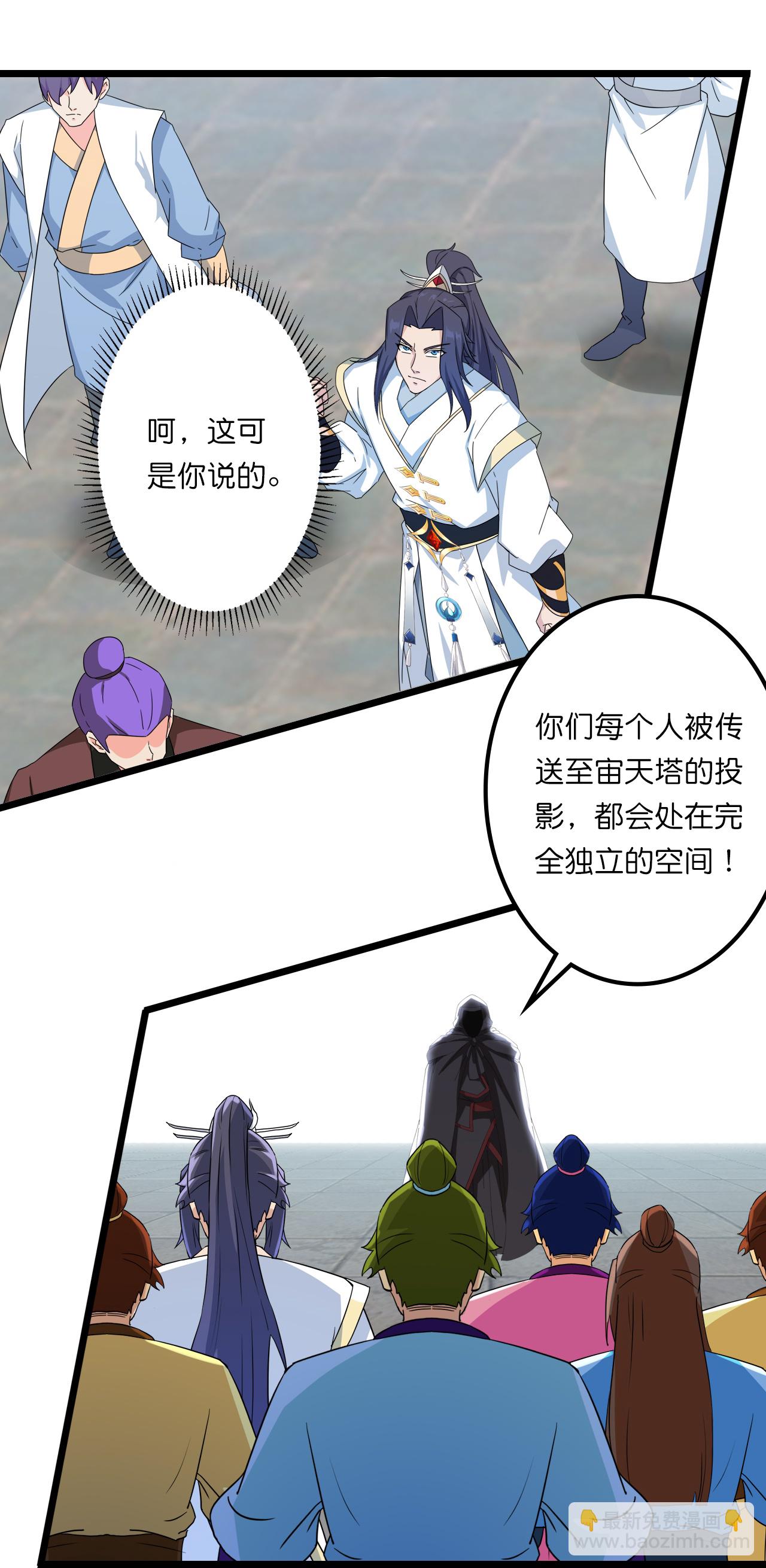 逆天邪神 - 第637話 宙天神塔(2/2) - 2