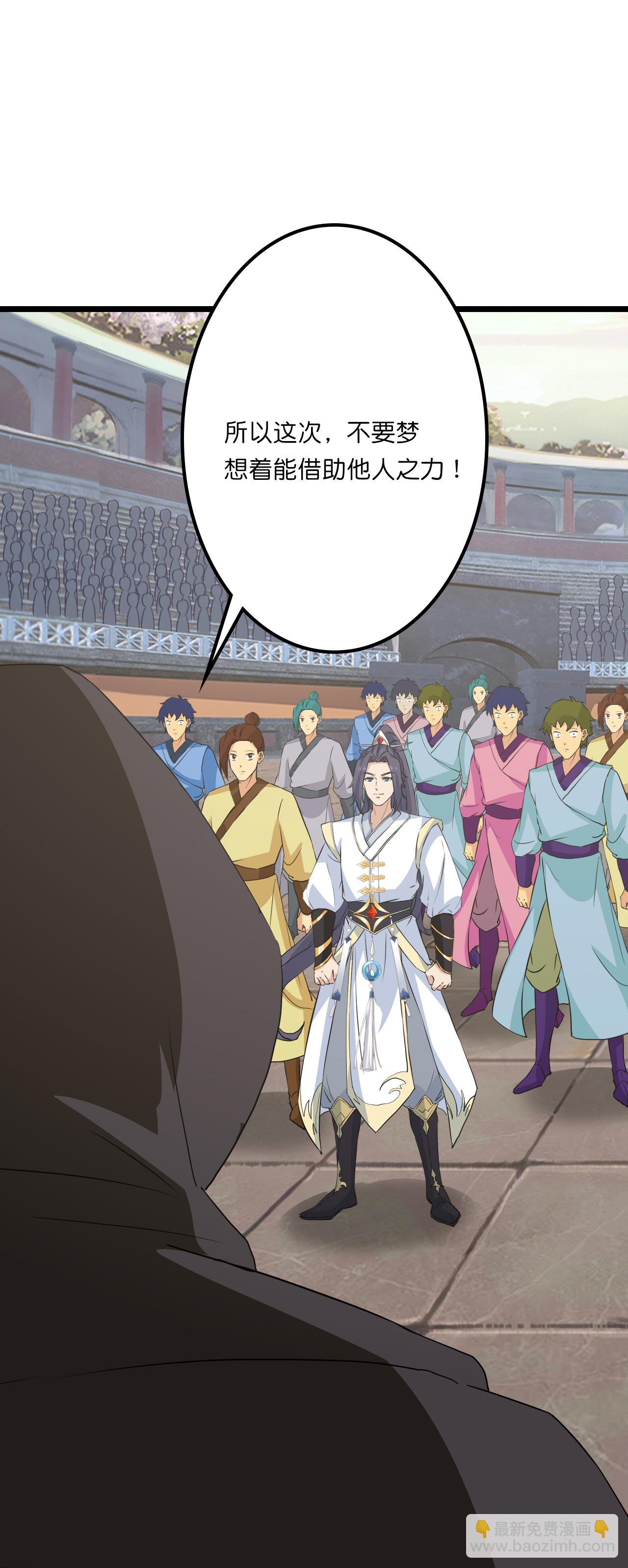 逆天邪神 - 第637話 宙天神塔(2/2) - 3