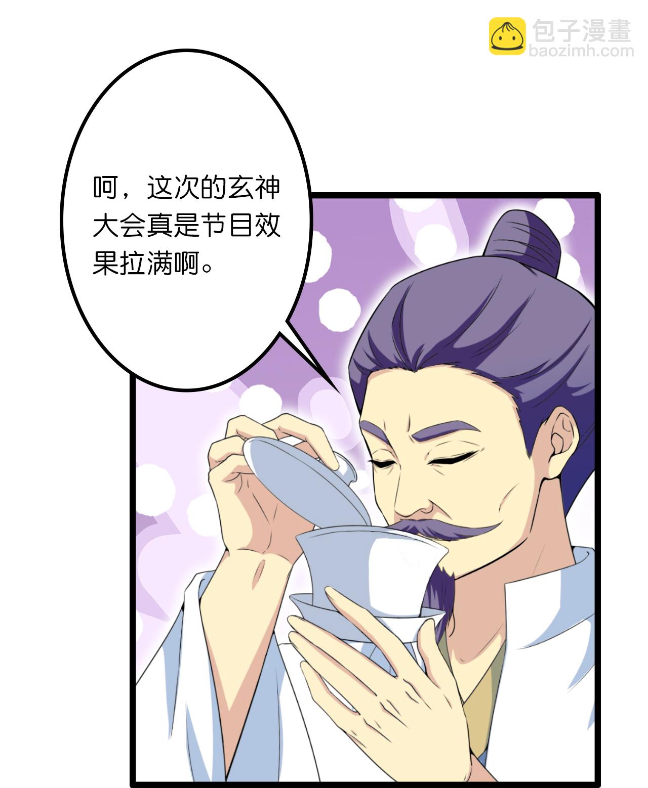 逆天邪神 - 第637話 宙天神塔(1/2) - 1