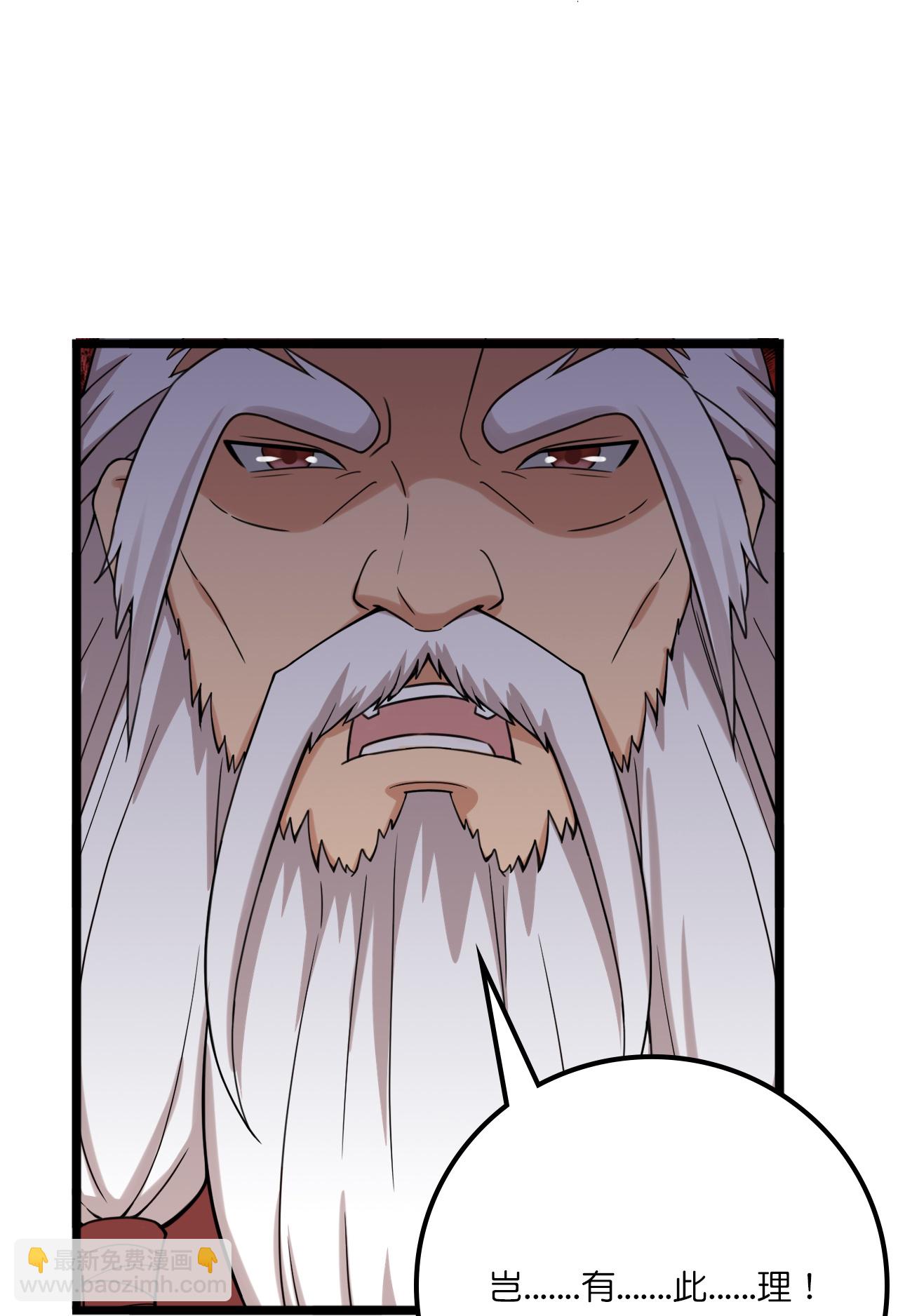 逆天邪神 - 第639話 “我棄戰”(2/2) - 3