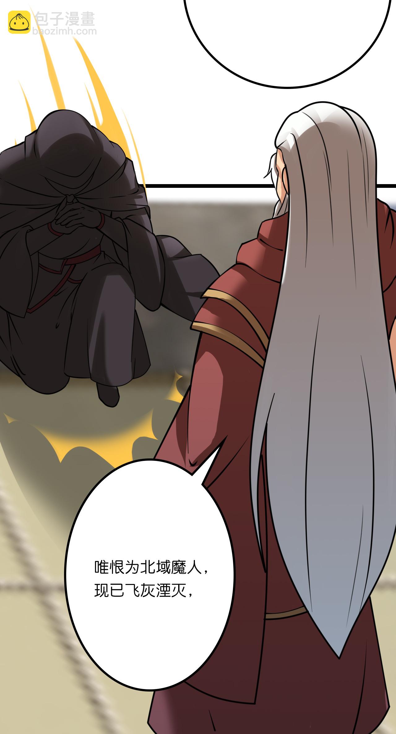 逆天邪神 - 第639話 “我棄戰”(2/2) - 4