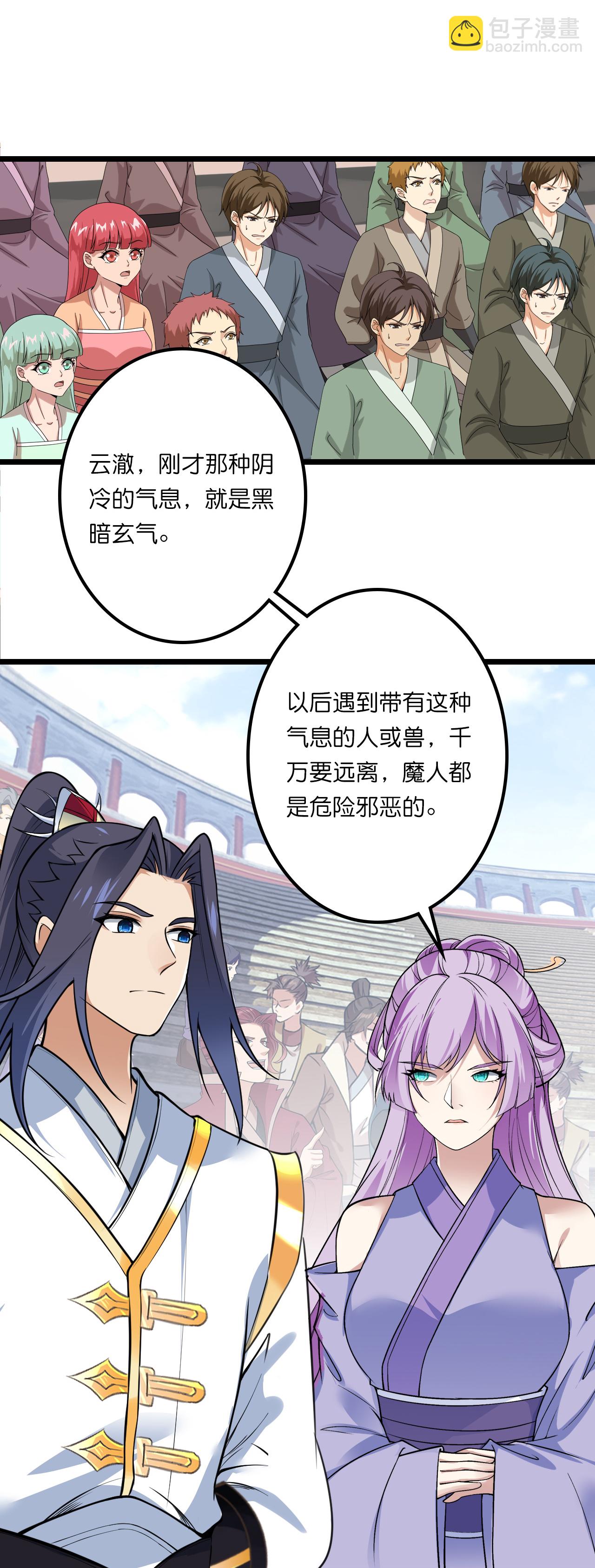 逆天邪神 - 第639話 “我棄戰”(2/2) - 4