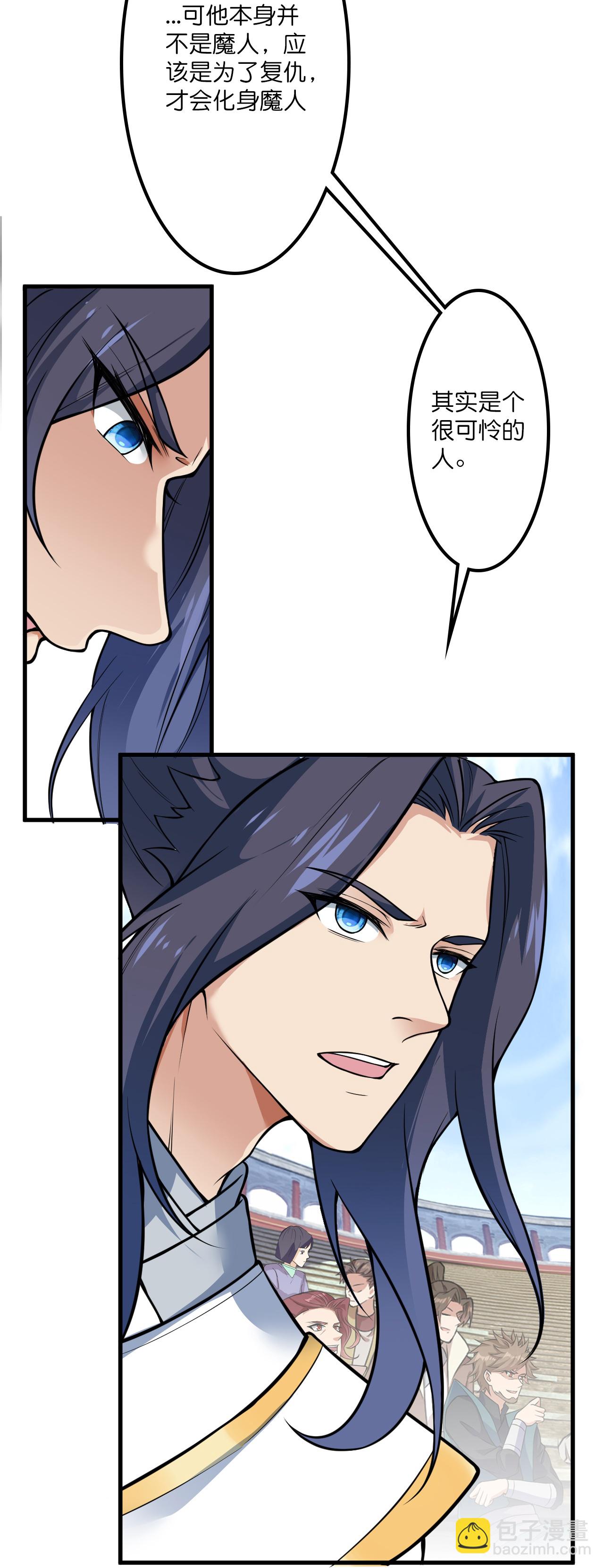 逆天邪神 - 第639話 “我棄戰”(2/2) - 3