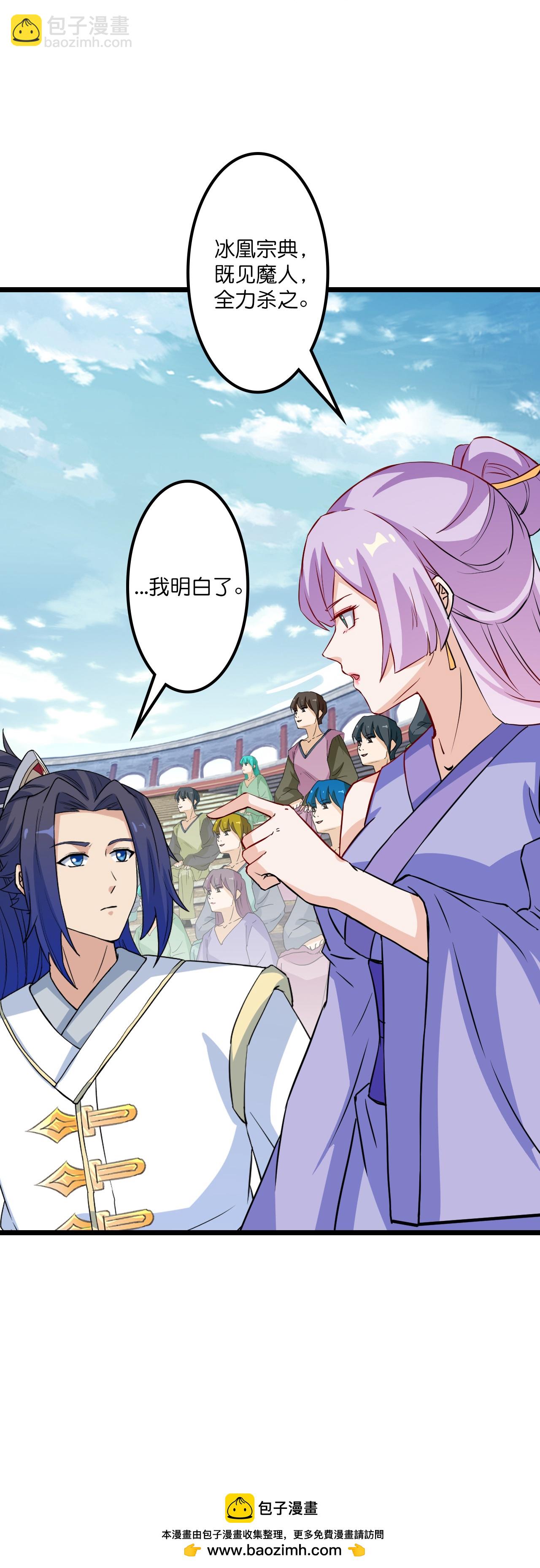 逆天邪神 - 第639話 “我棄戰”(2/2) - 4