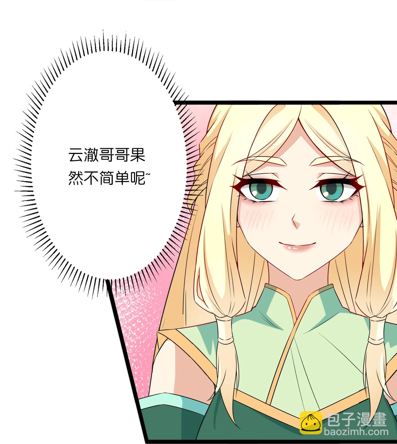 逆天邪神 - 第639話 “我棄戰”(1/2) - 7