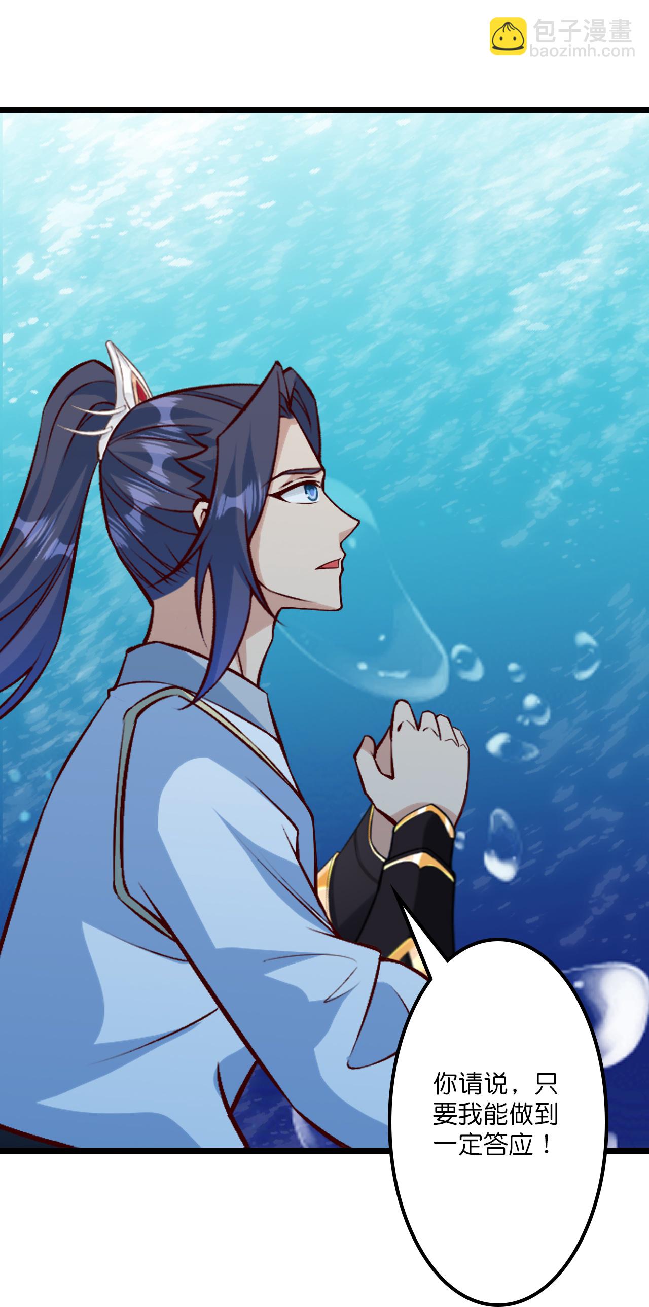 逆天邪神 - 第641話 雲澈的決心(1/2) - 2