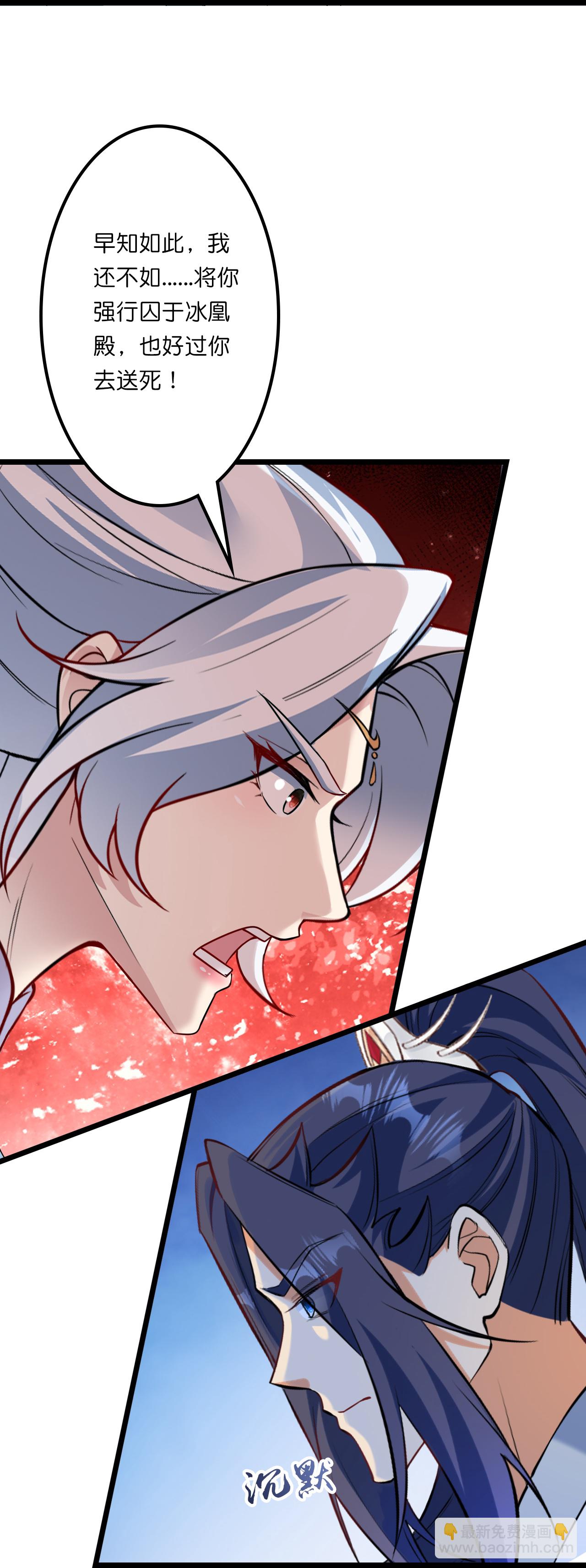 逆天邪神 - 第641話 雲澈的決心(2/2) - 3