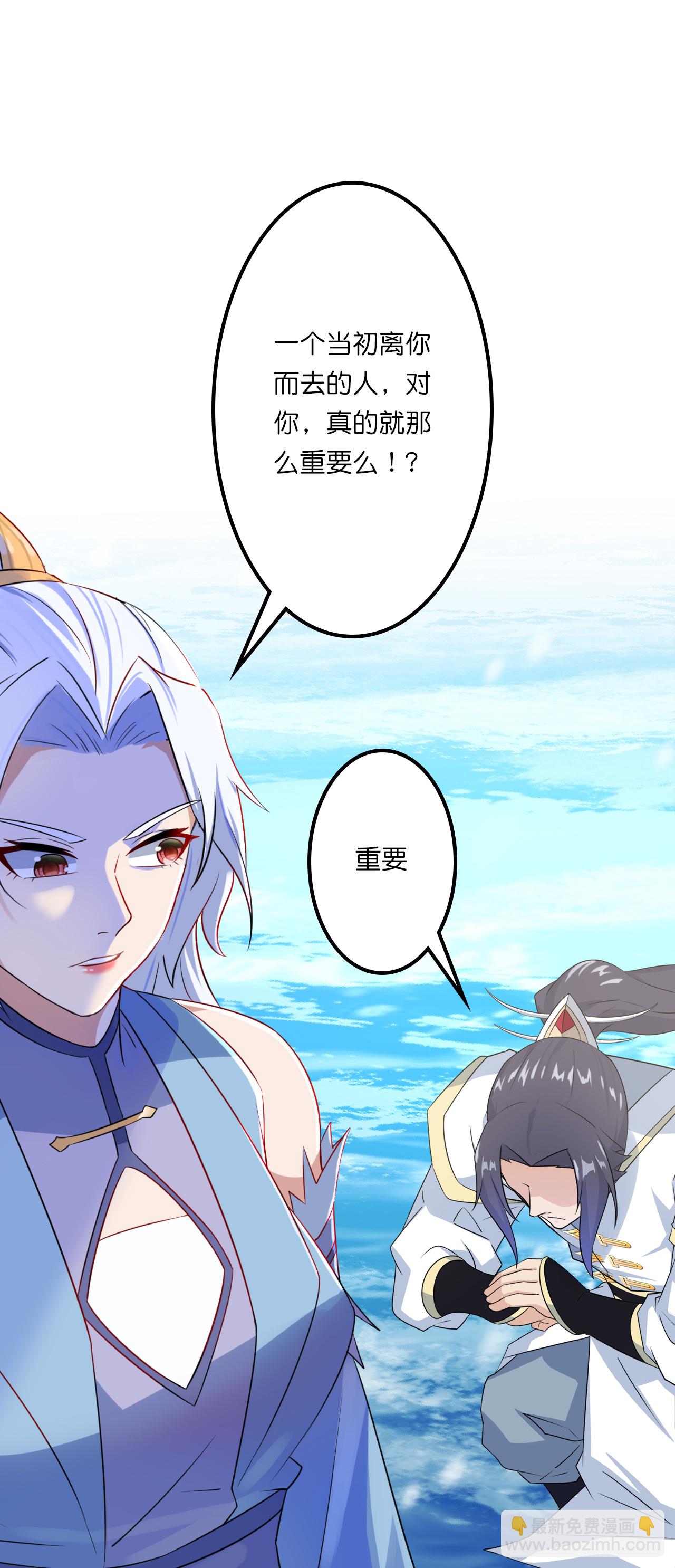 逆天邪神 - 第641話 雲澈的決心(2/2) - 4